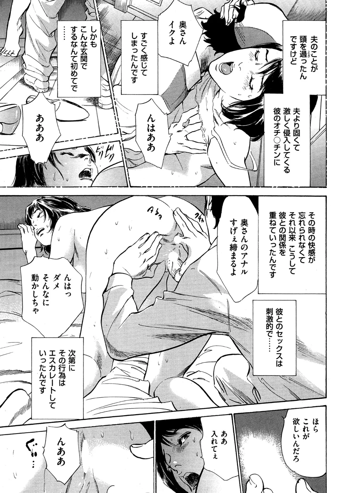 八月薫全集 第1巻 不倫は服を着て歩く 第10巻 7ページ