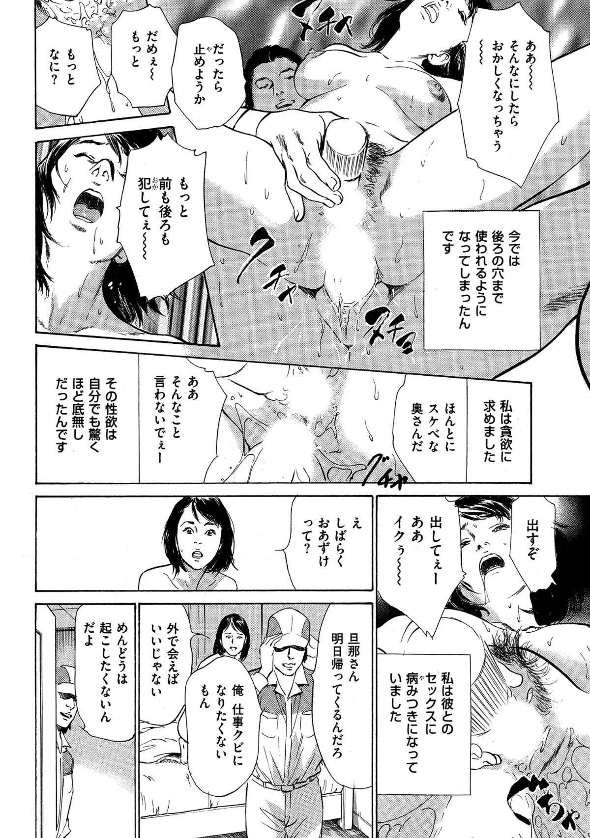 八月薫全集 第1巻 不倫は服を着て歩く 第10巻 8ページ