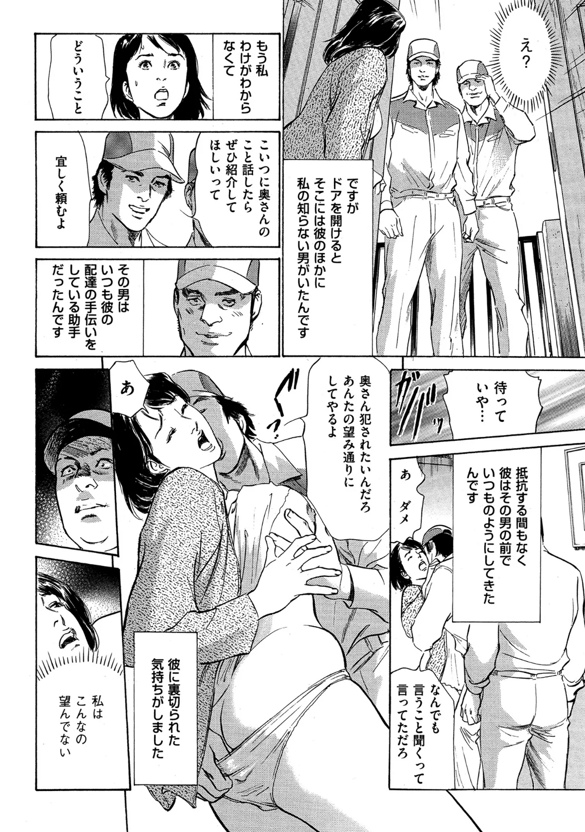 八月薫全集 第1巻 不倫は服を着て歩く 第10巻 10ページ