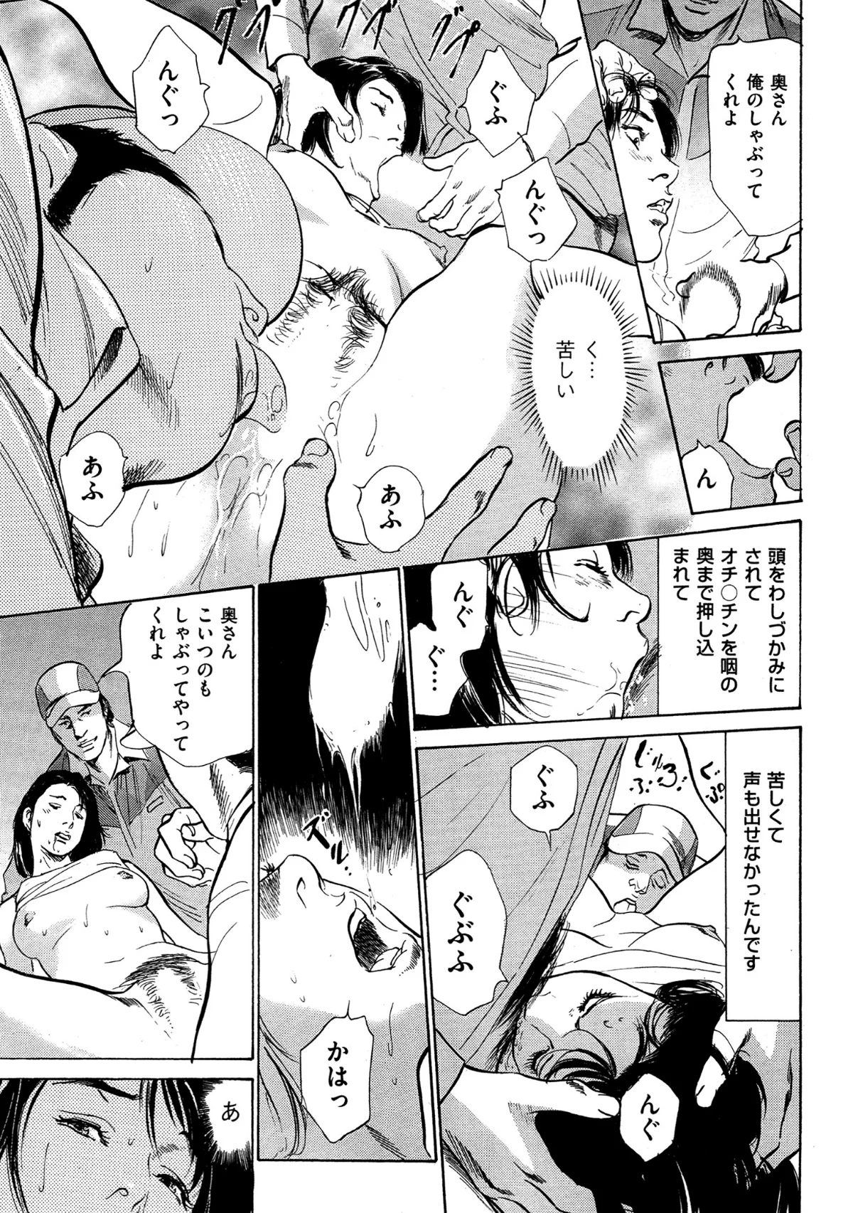 八月薫全集 第1巻 不倫は服を着て歩く 第10巻 13ページ