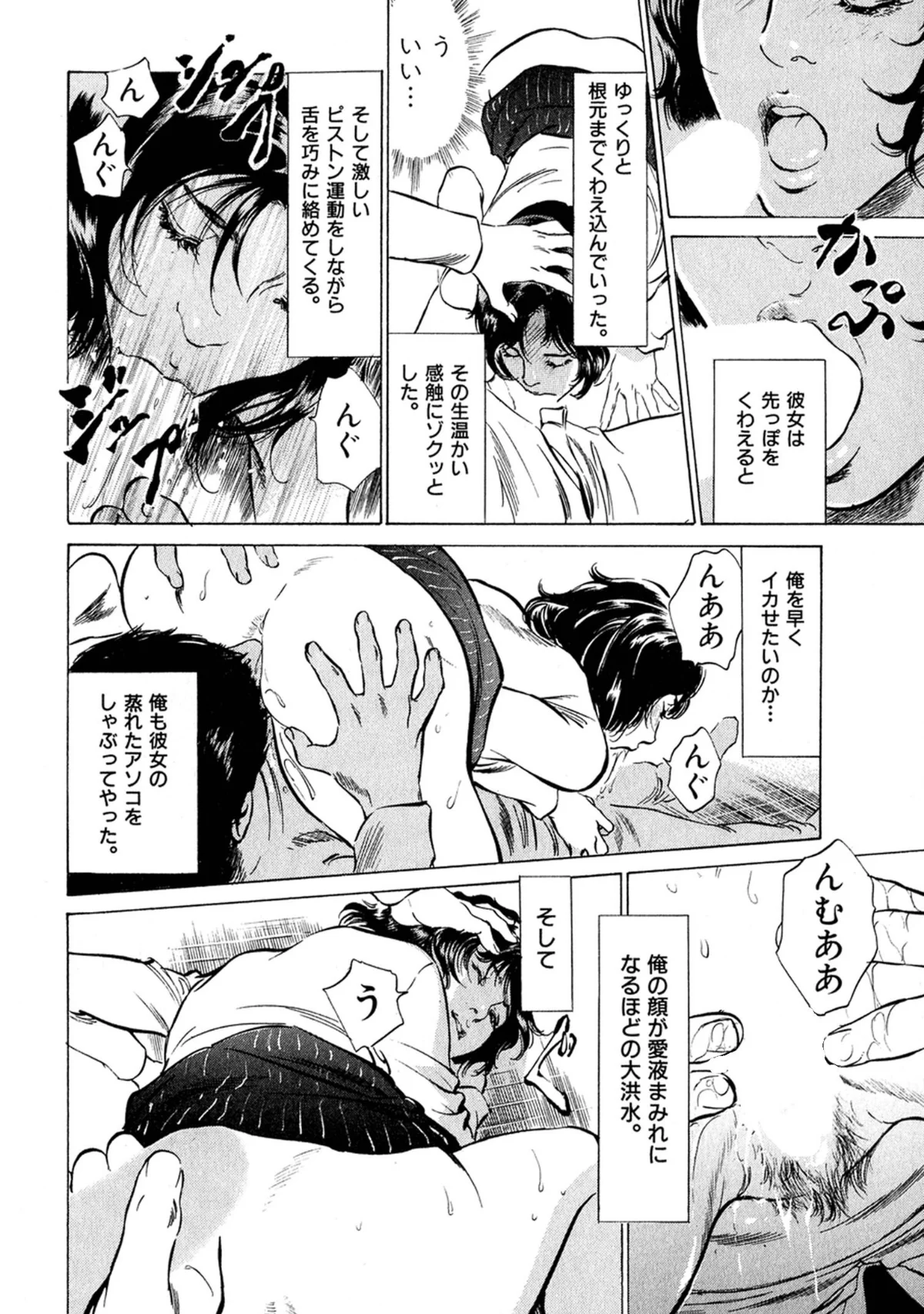 八月薫全集 第1巻 不倫は服を着て歩く 第15巻 10ページ