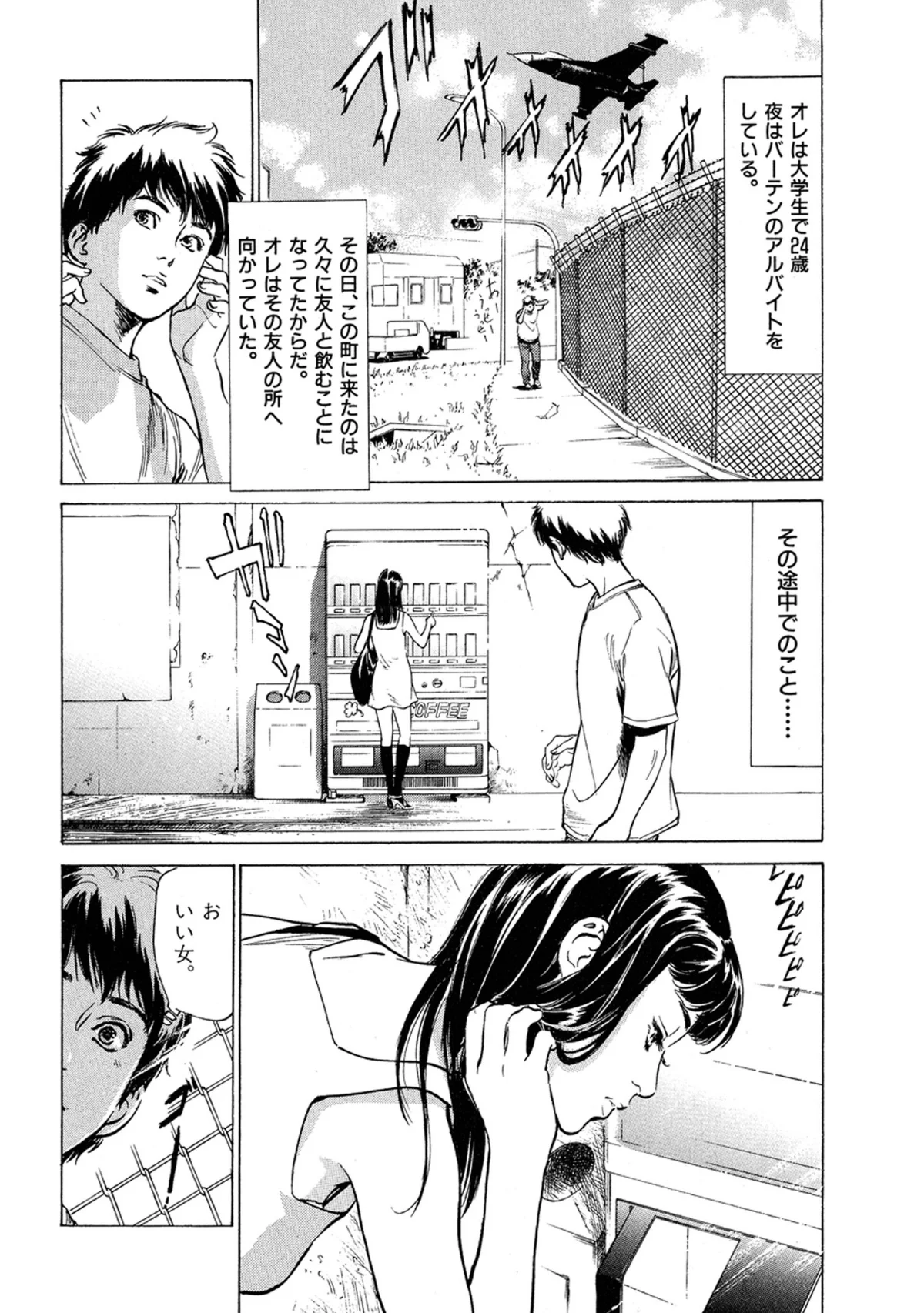 八月薫全集 第1巻 不倫は服を着て歩く 第18巻 4ページ