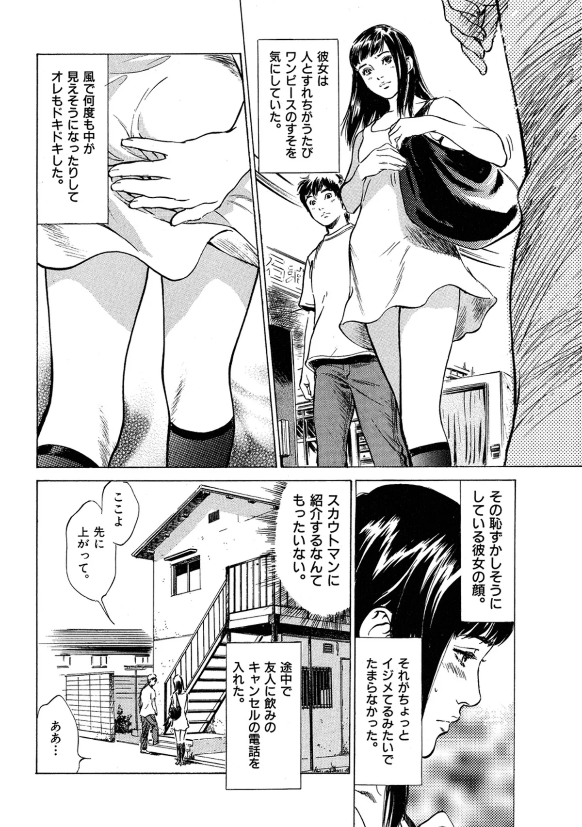 八月薫全集 第1巻 不倫は服を着て歩く 第18巻 10ページ