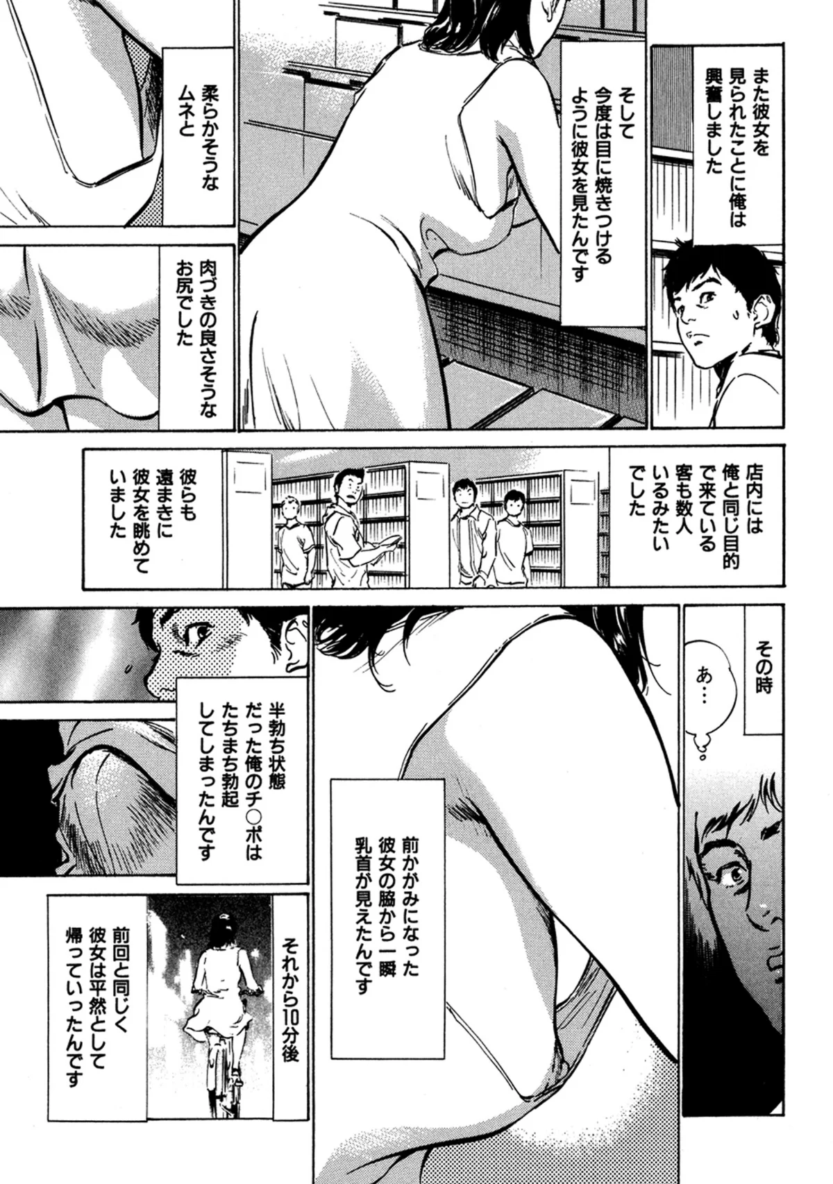 八月薫全集 第1巻 不倫は服を着て歩く 第19巻 7ページ