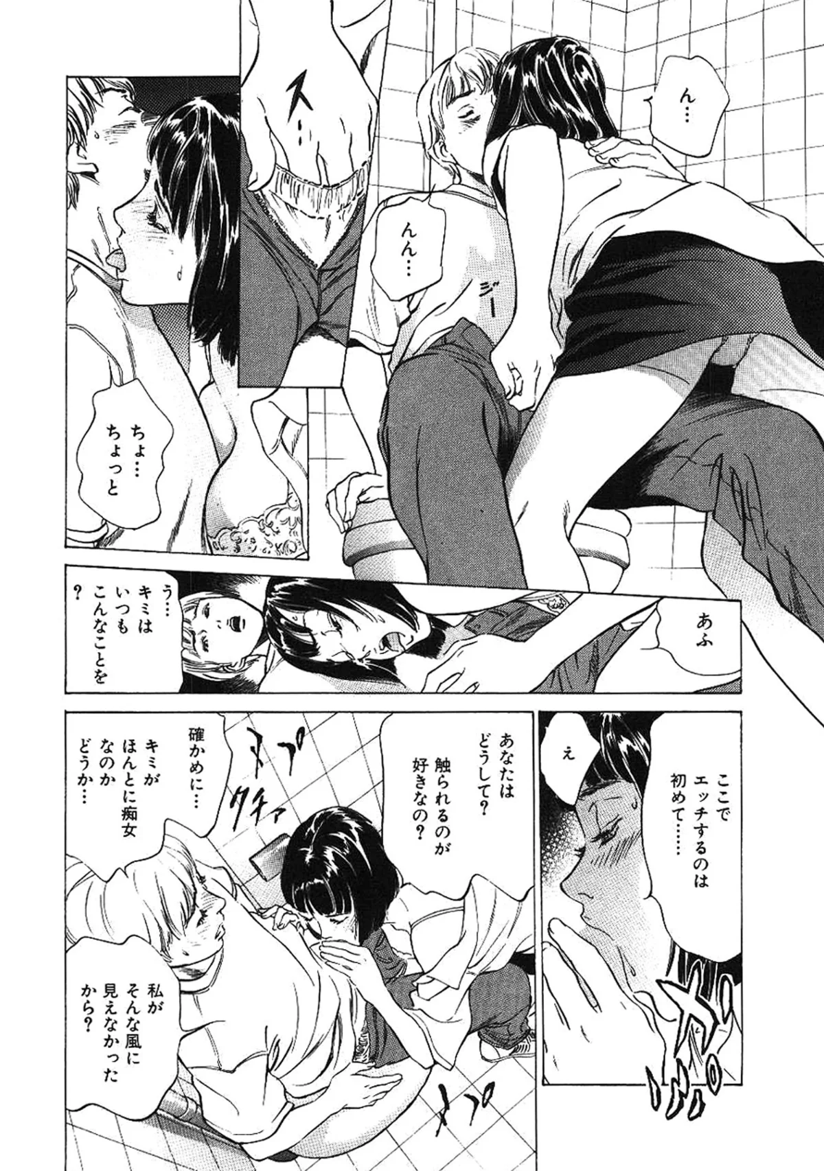 八月薫全集 第1巻 不倫は服を着て歩く 第20巻 12ページ