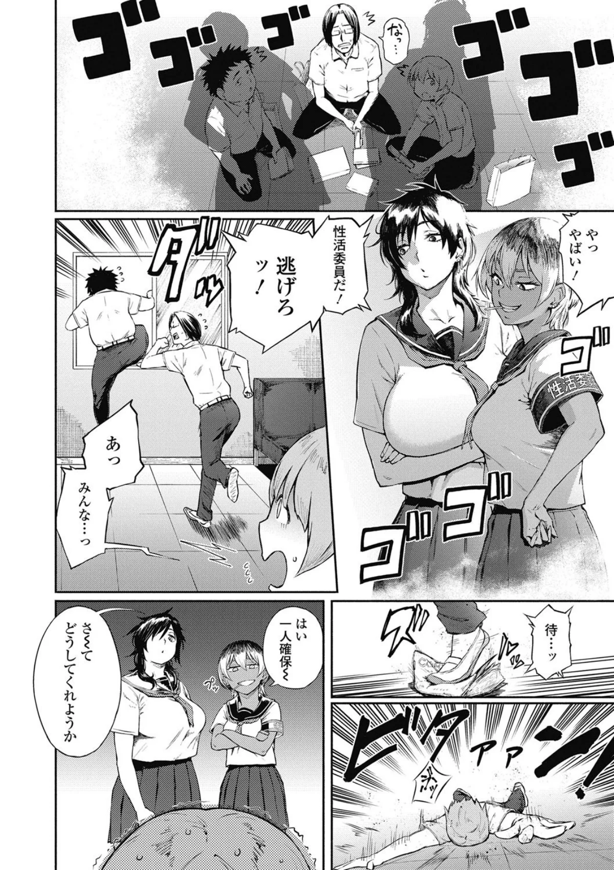 まなざしテンプテーション【FANZA限定 第1巻 3ページ