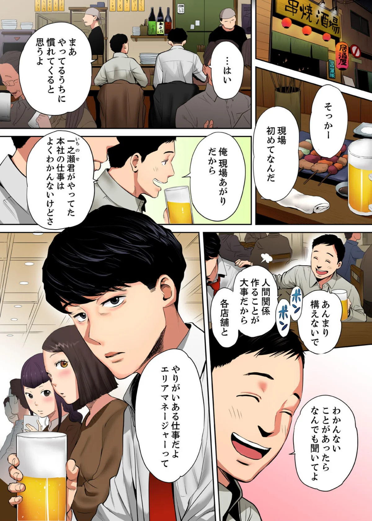 「夫の部下にイかされちゃう…」抗えず感じ 第1巻 寝取り・寝取られ・NTR 人妻・主婦 2ページ