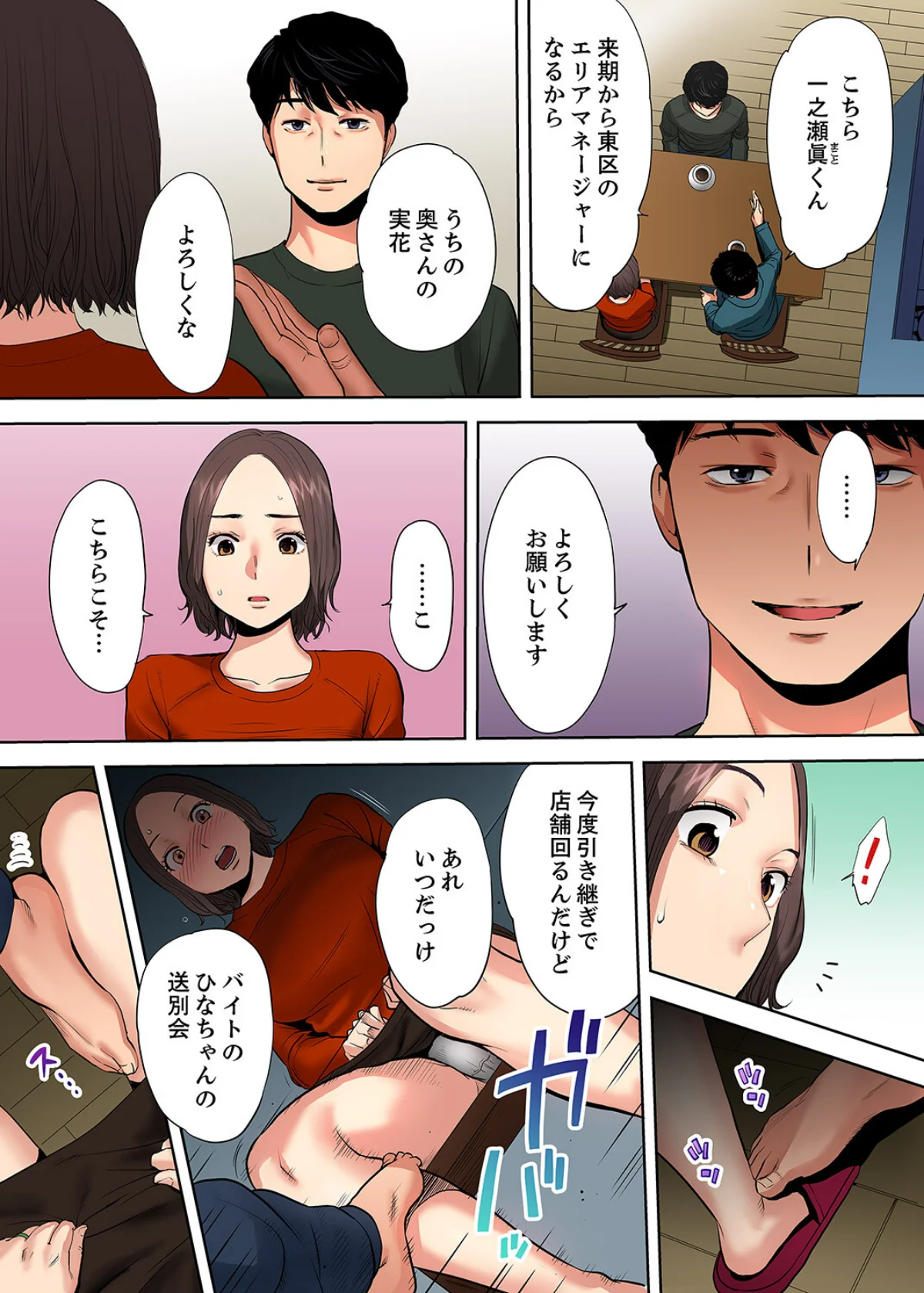 「夫の部下にイかされちゃう…」抗えず感じ 第1巻 寝取り・寝取られ・NTR 人妻・主婦 19ページ