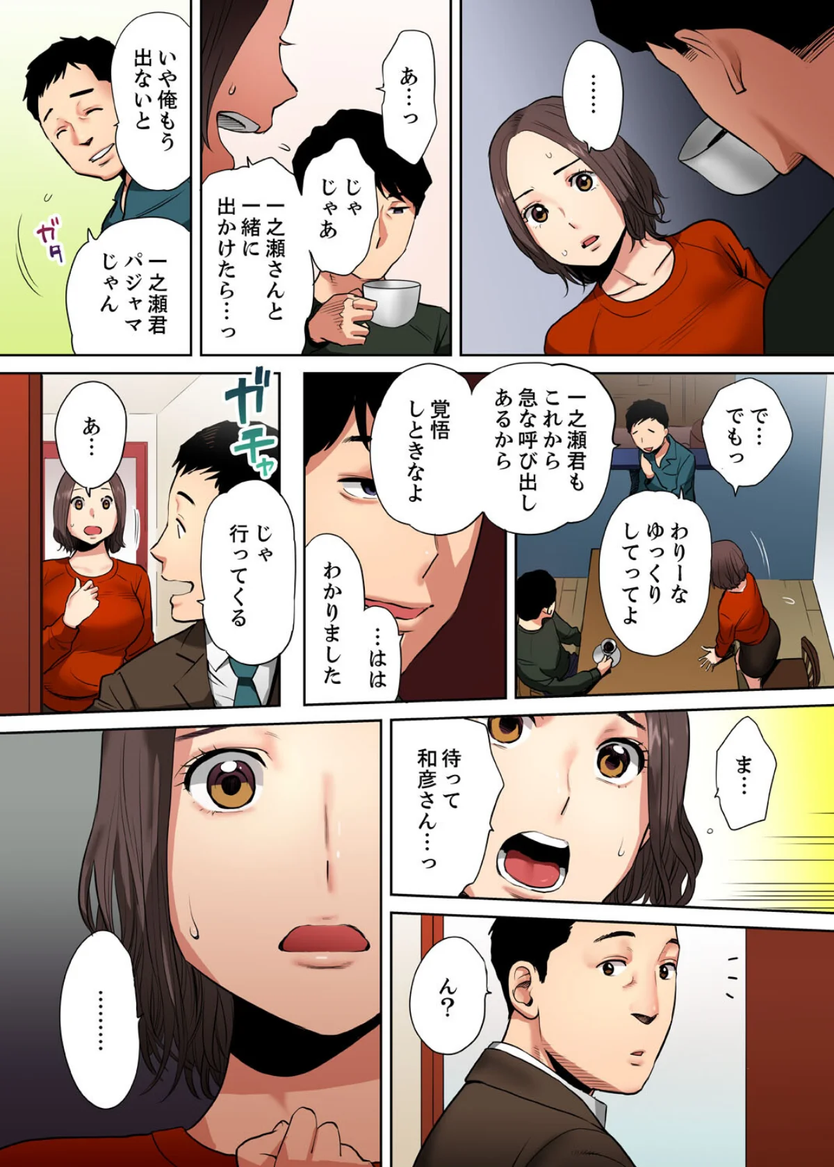 「夫の部下にイかされちゃう…」抗えず感じ 第1巻 寝取り・寝取られ・NTR 人妻・主婦 21ページ