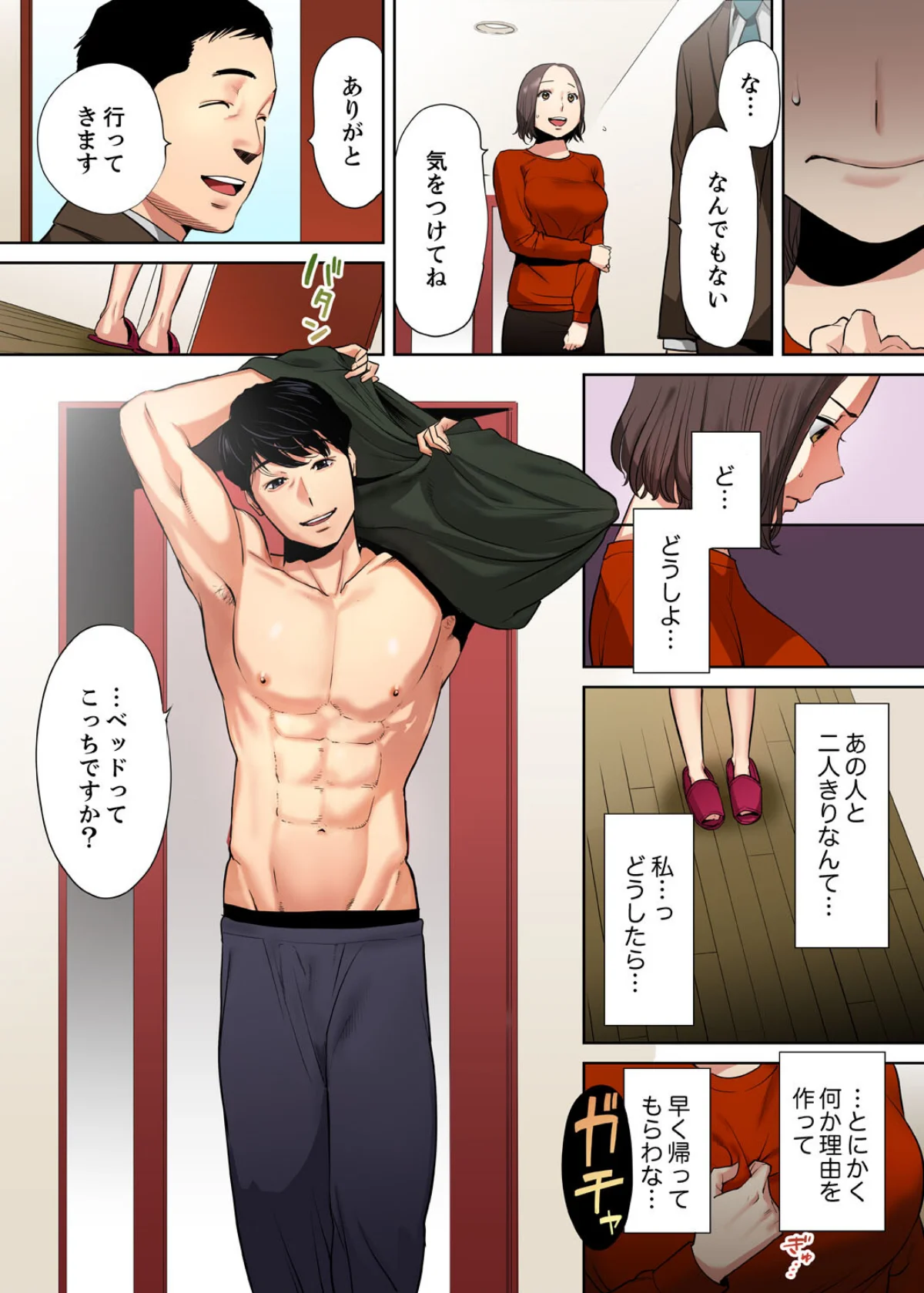 「夫の部下にイかされちゃう…」抗えず感じ 第1巻 寝取り・寝取られ・NTR 人妻・主婦 22ページ