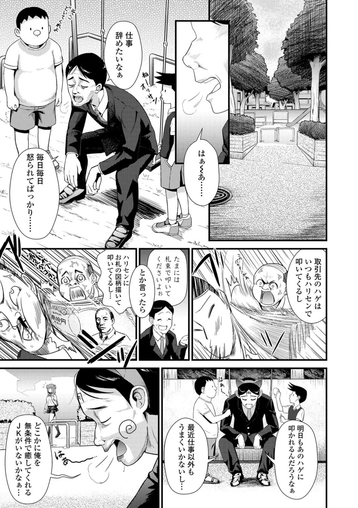 アンチアガール！【FANZA限定特典付き 第1巻 4ページ