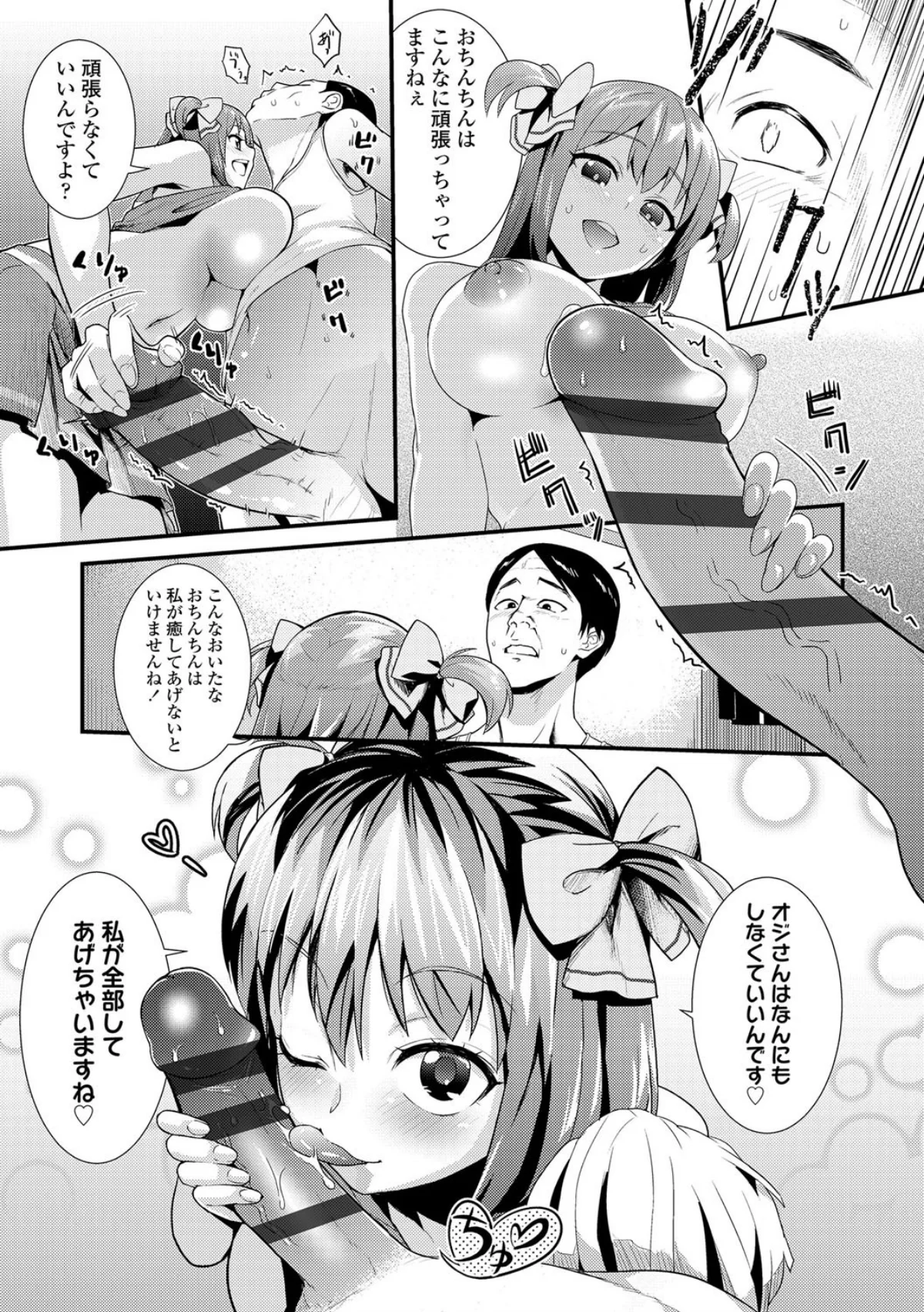 アンチアガール！【FANZA限定特典付き 第1巻 12ページ