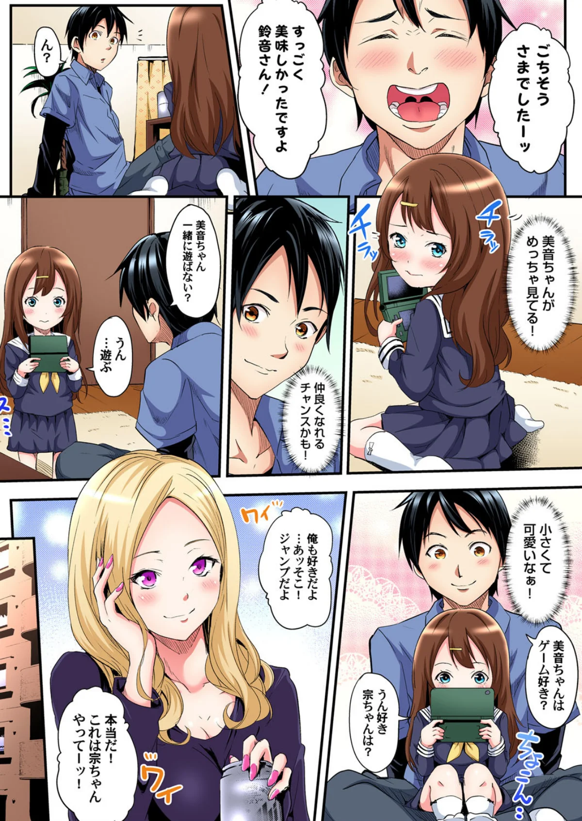 ギャルママとパコパコSEX〜人妻の超絶テ 第1巻 ギャル フェラ 巨乳 6ページ