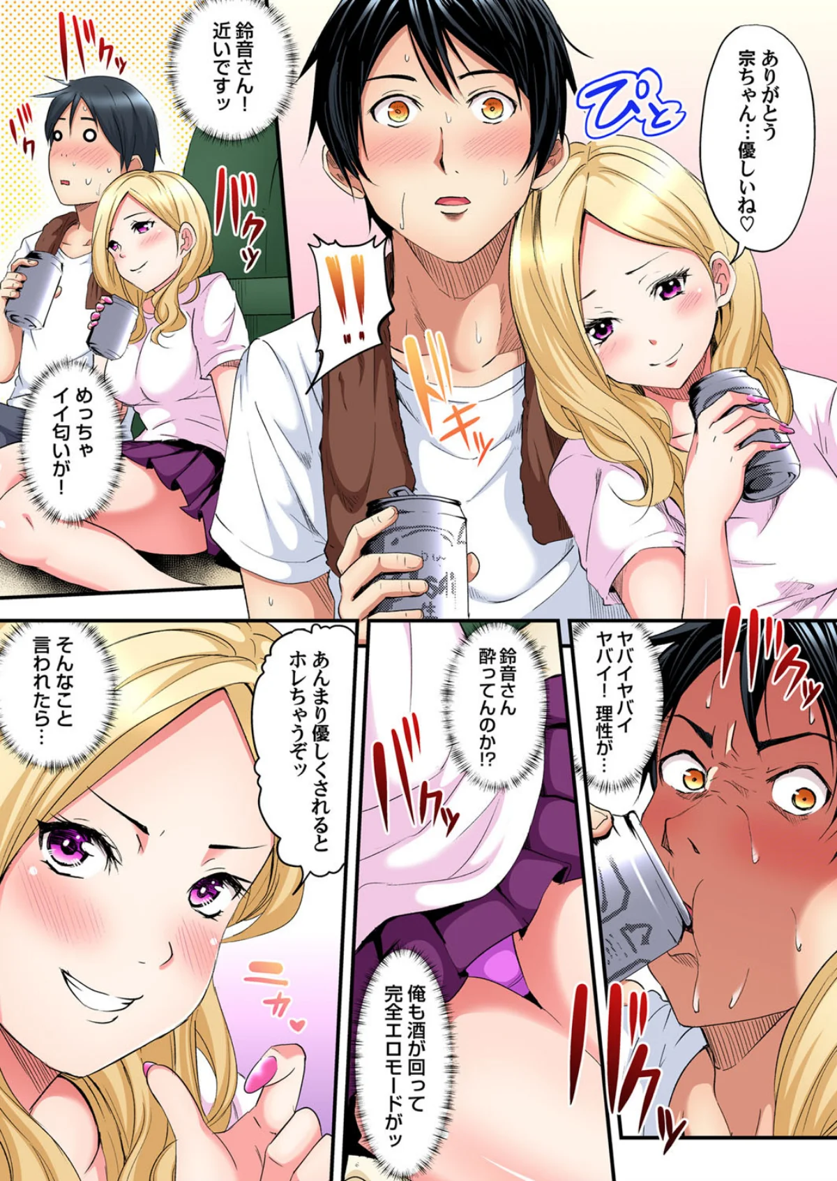 ギャルママとパコパコSEX〜人妻の超絶テ 第1巻 ギャル フェラ 巨乳 13ページ
