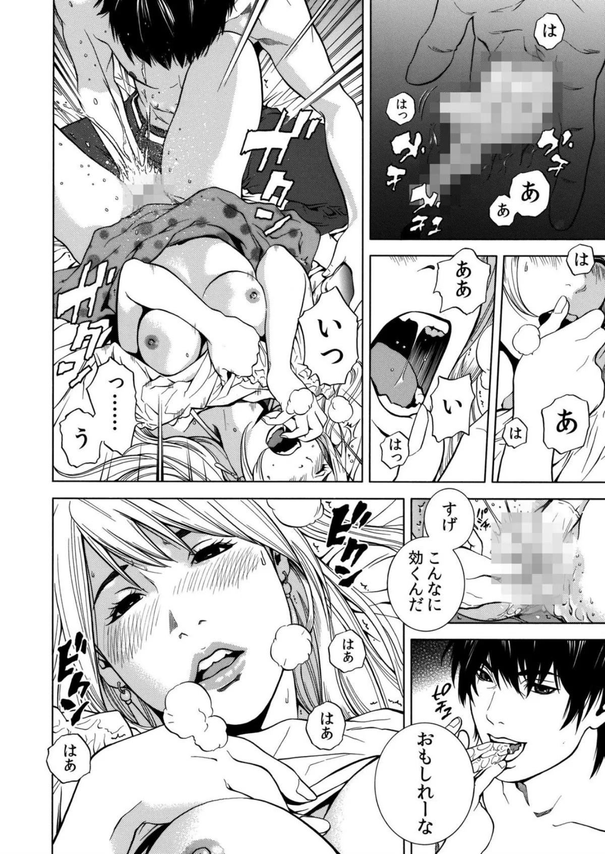 【セット売り】ネトラレル。〜妻が堕ちゆく 第1巻 巨乳 人妻・主婦 不倫 15ページ