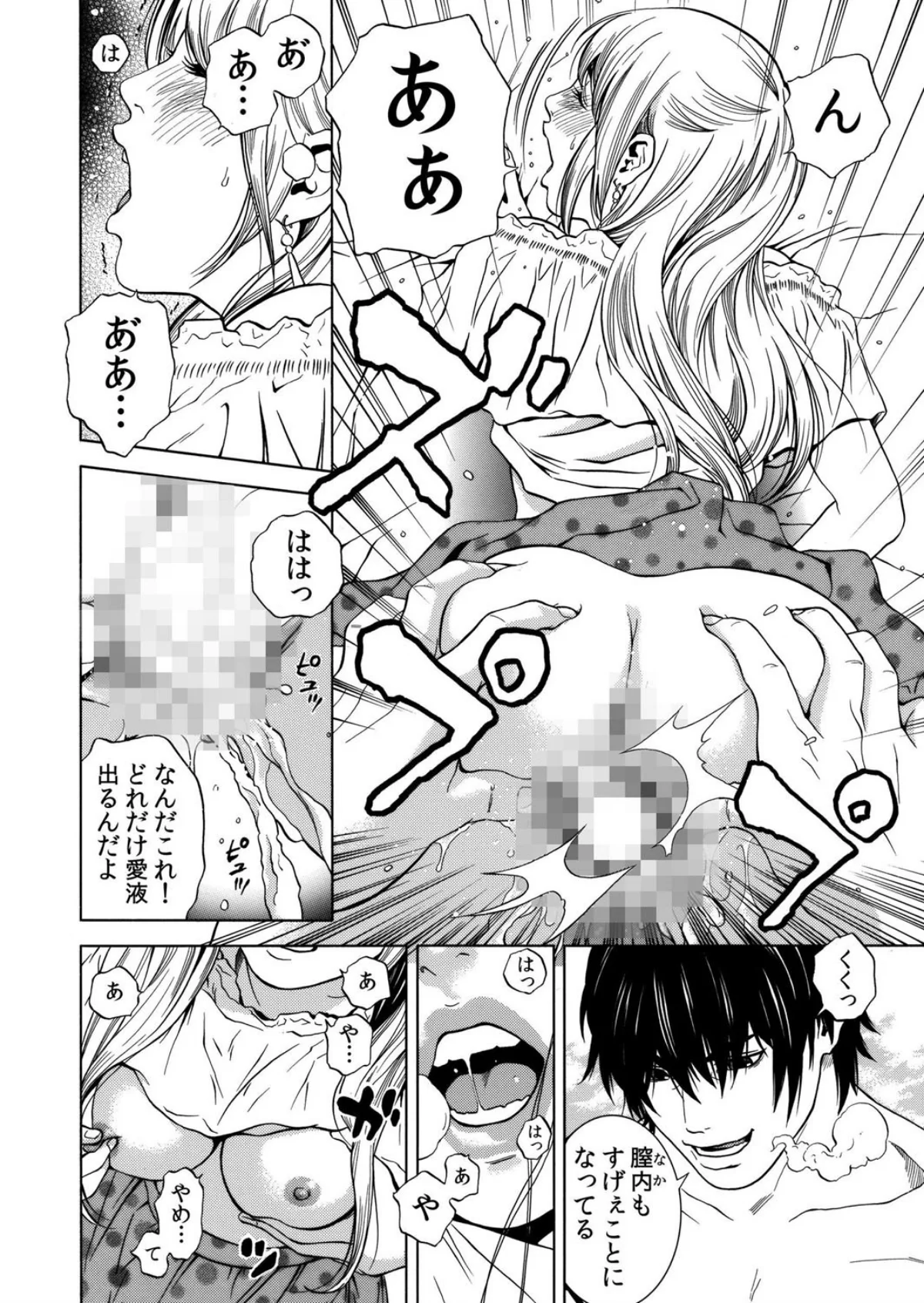 【セット売り】ネトラレル。〜妻が堕ちゆく 第1巻 巨乳 人妻・主婦 不倫 19ページ