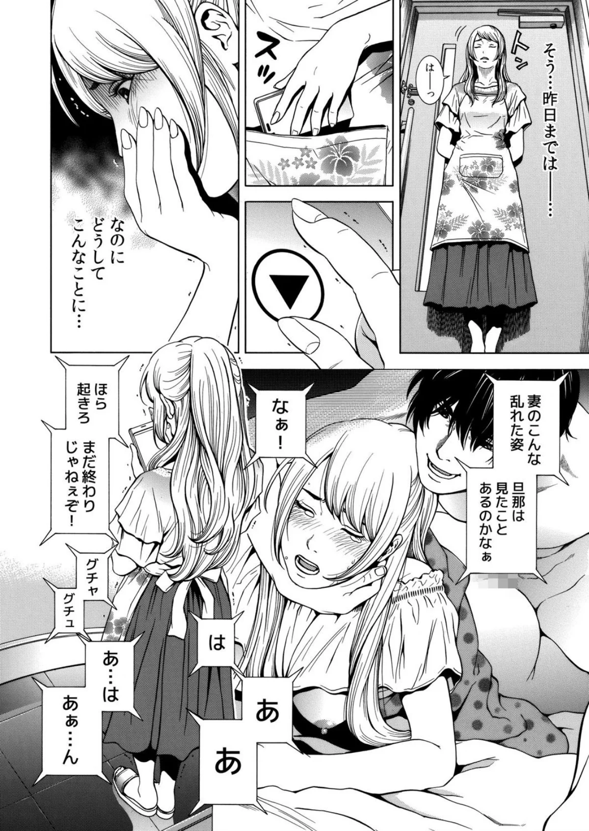 【セット売り】ネトラレル。〜妻が堕ちゆく 第1巻 巨乳 人妻・主婦 不倫 27ページ