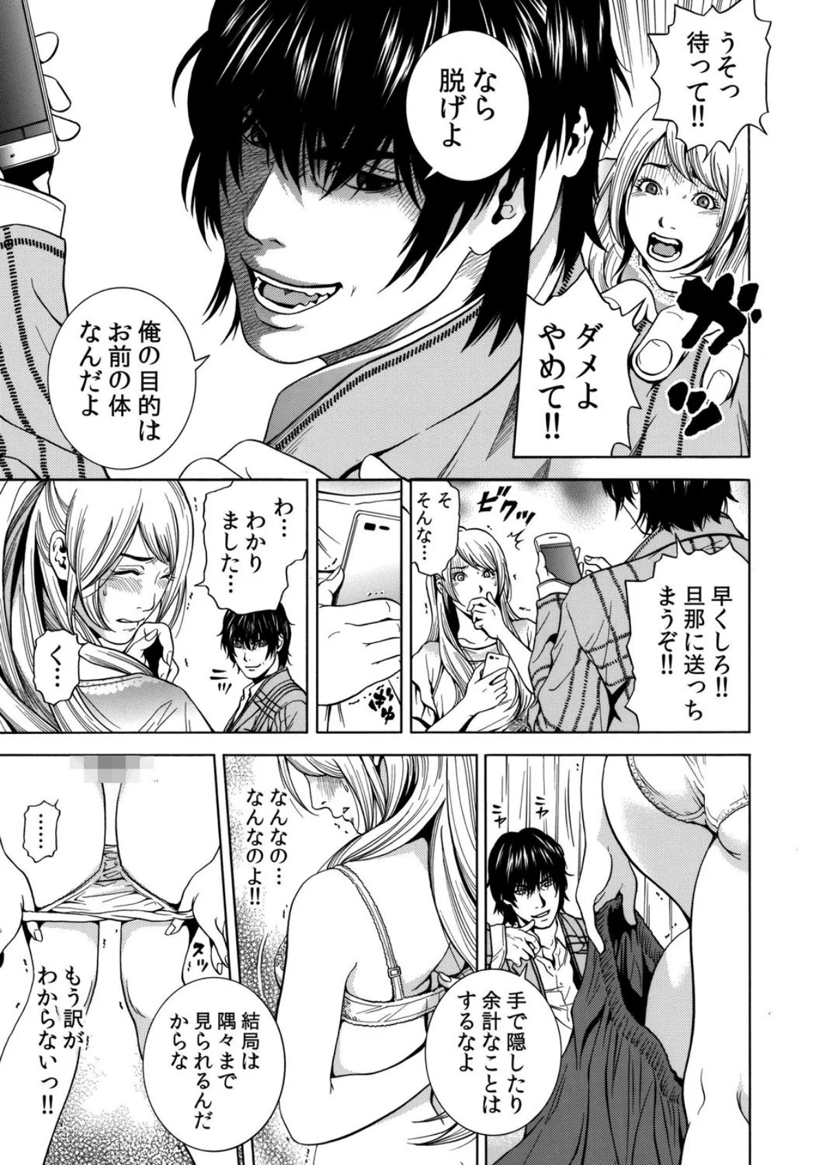 【セット売り】ネトラレル。〜妻が堕ちゆく 第1巻 巨乳 人妻・主婦 不倫 32ページ