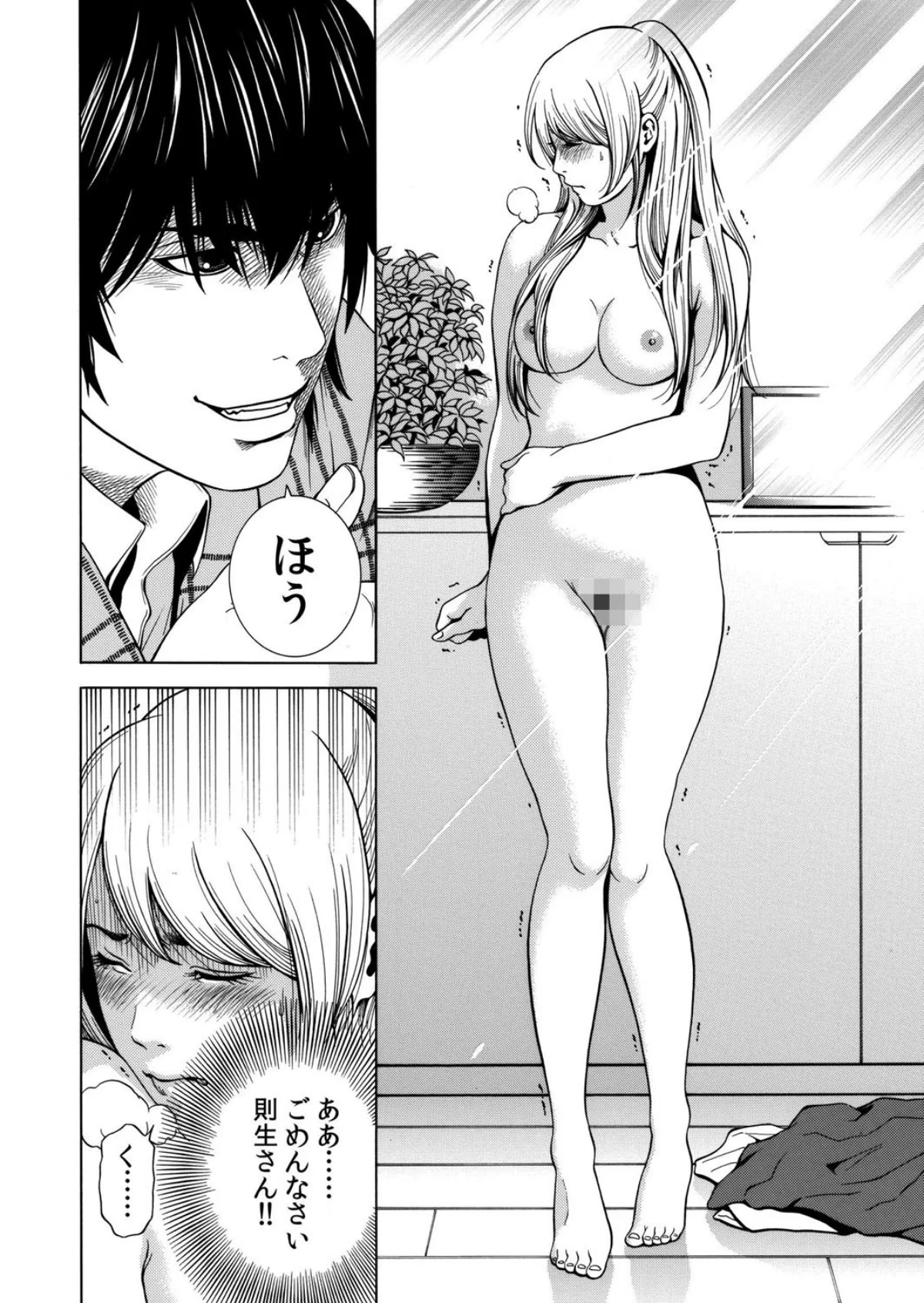 【セット売り】ネトラレル。〜妻が堕ちゆく 第1巻 巨乳 人妻・主婦 不倫 33ページ