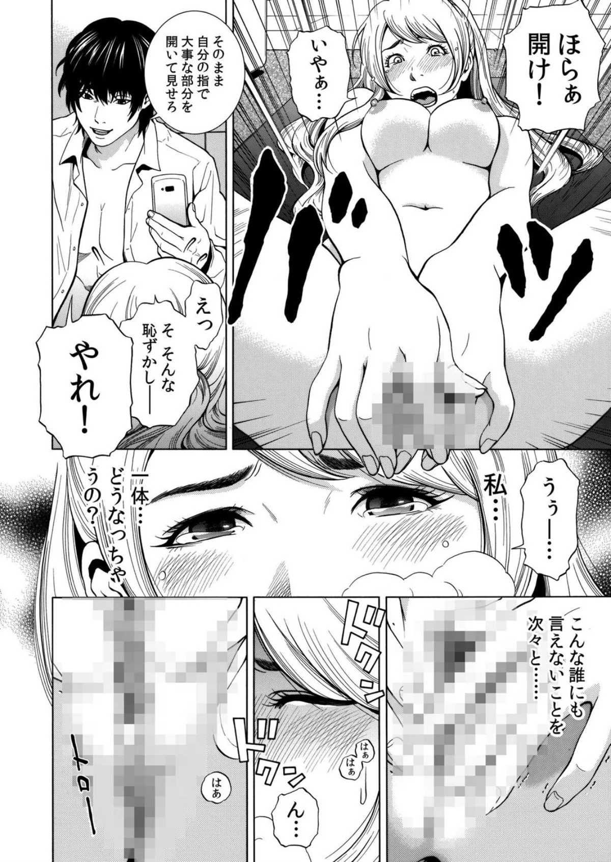 【セット売り】ネトラレル。〜妻が堕ちゆく 第1巻 巨乳 人妻・主婦 不倫 41ページ