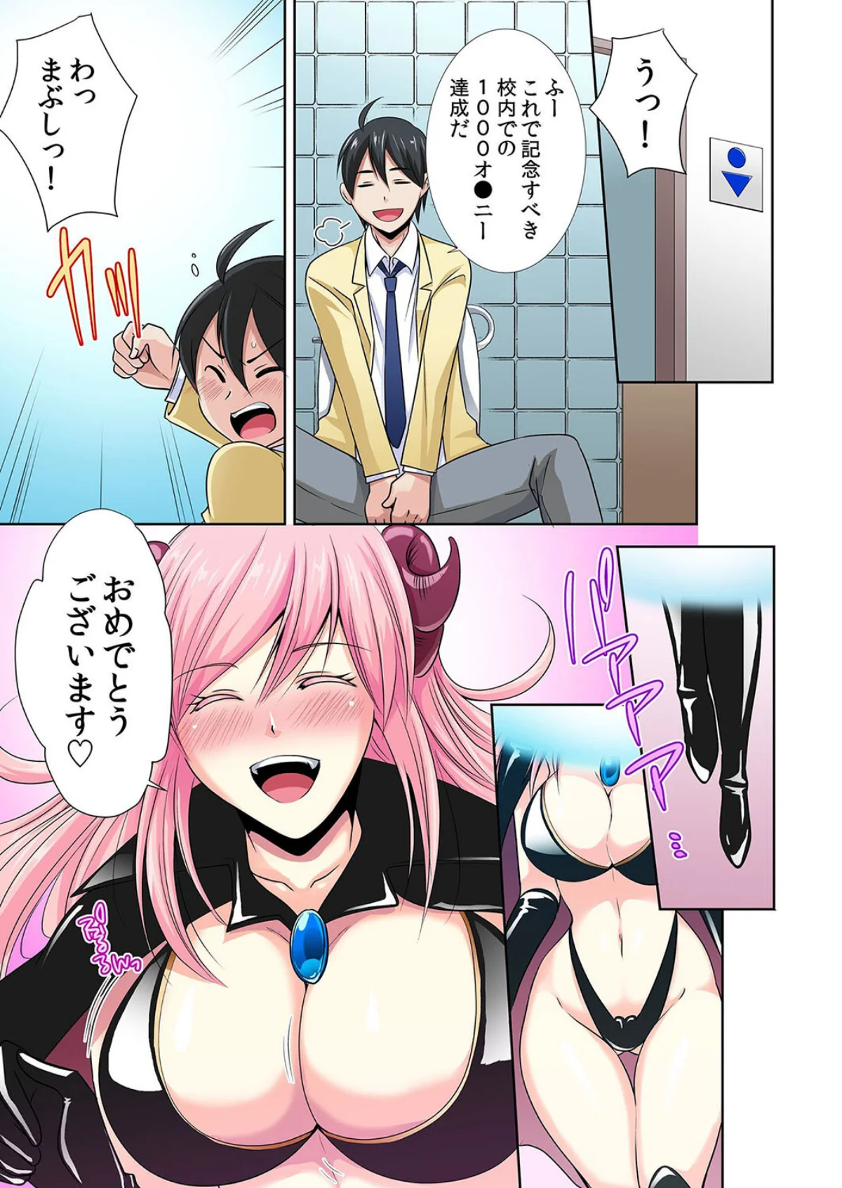 性感操作でハメハメハーレム！〜全身がクリ 第1巻 ハーレム 巨乳 2ページ