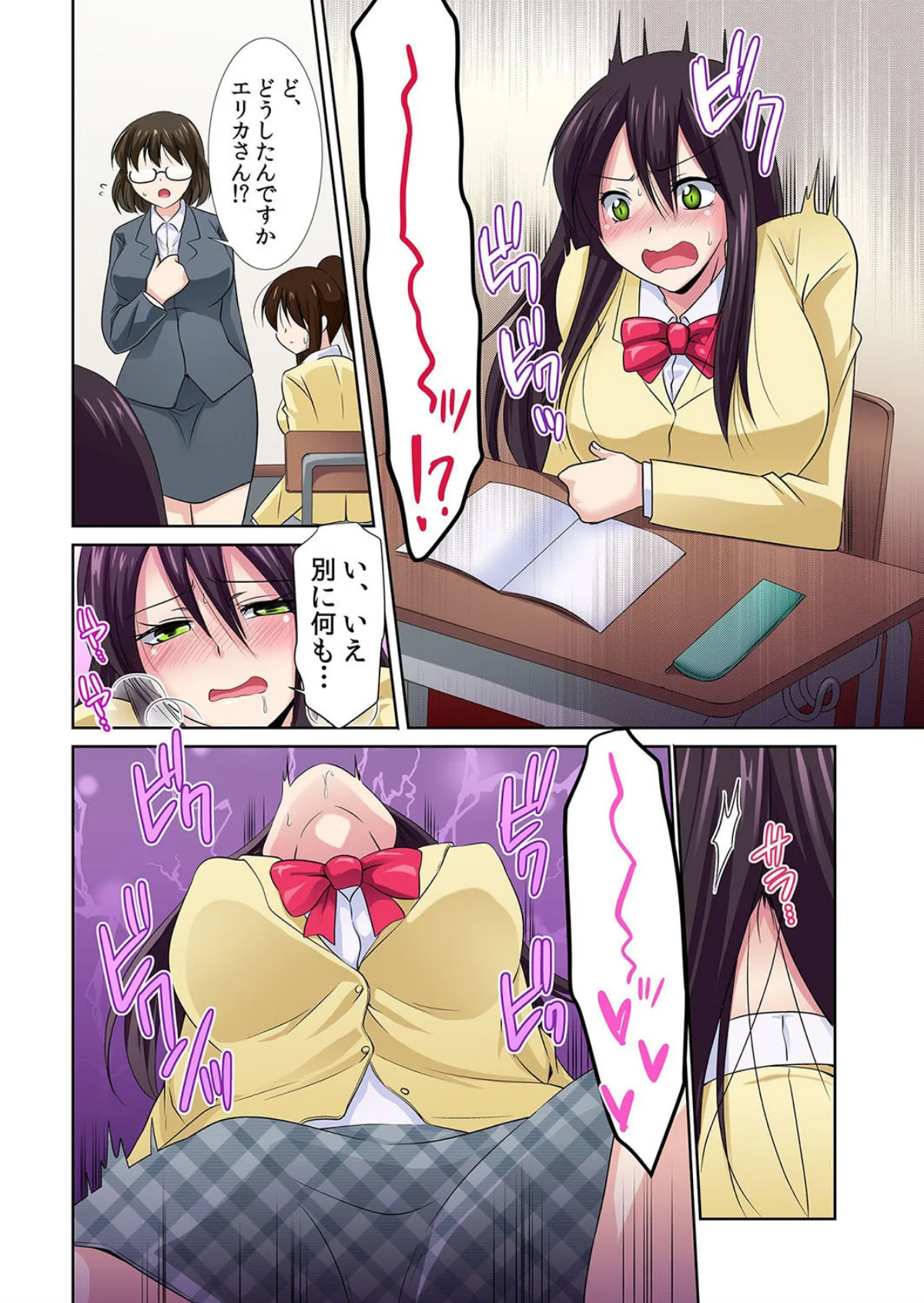 性感操作でハメハメハーレム！〜全身がクリ 第1巻 ハーレム 巨乳 7ページ