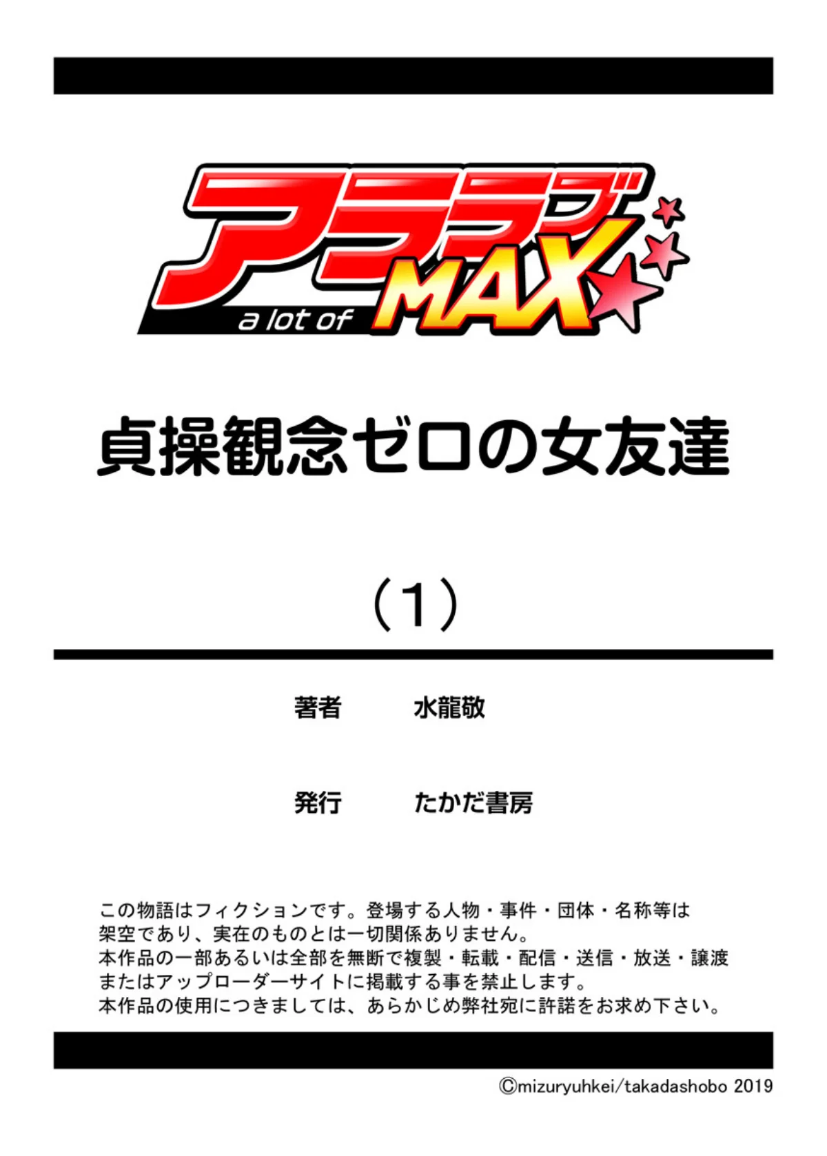 貞操観念ゼロの女友達 第1巻 巨乳 女子校生 野外・露出 40ページ