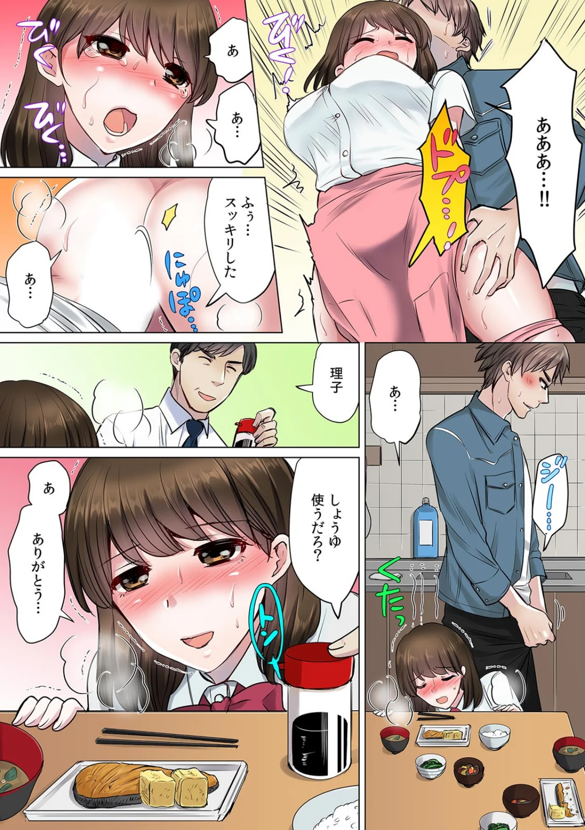 セックスするのが普通の家族〜やだ…ご飯食 第1巻 姉・妹 辱め 中出し 7ページ