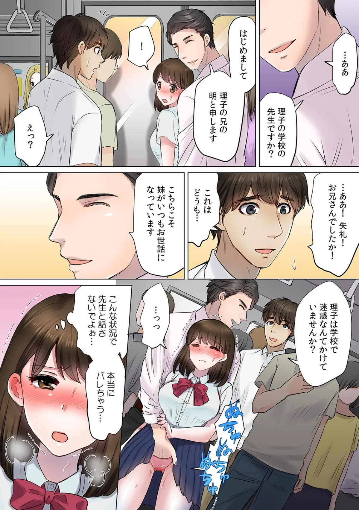 セックスするのが普通の家族〜やだ…ご飯食 第1巻 姉・妹 辱め 中出し 19ページ