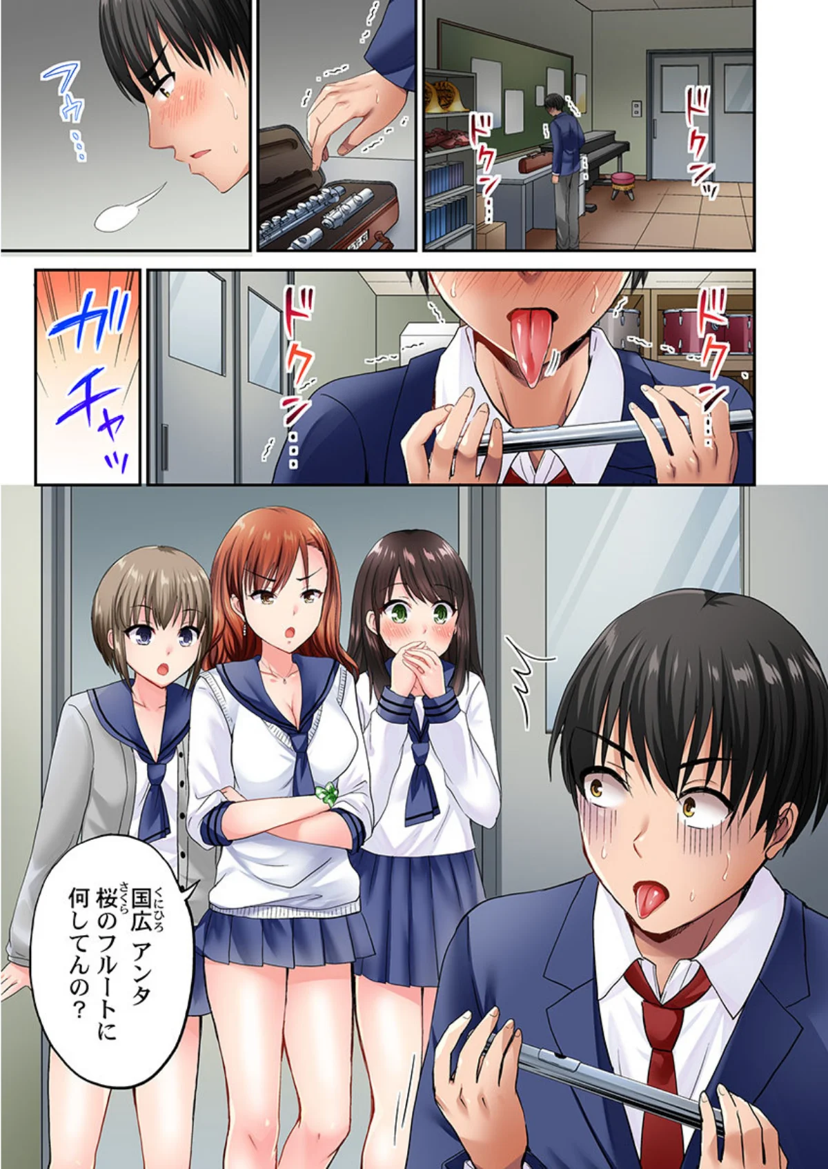 パシリの舌テク、ヤバいって…ッ〜エビ反り 第1巻 ギャグ・コメディ ラブコメ 恋愛 3ページ