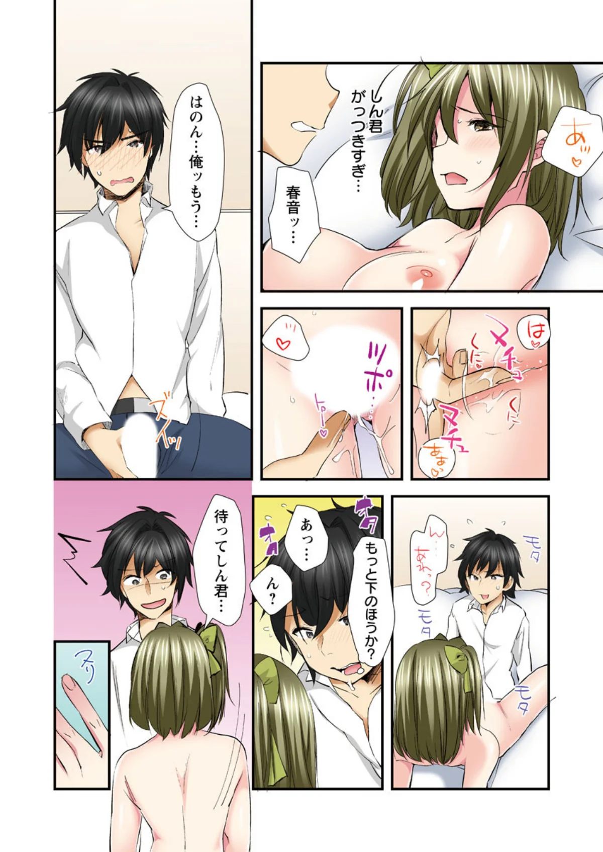 心優しいスケベJKに、えげつないほど痴女 第1巻 14ページ