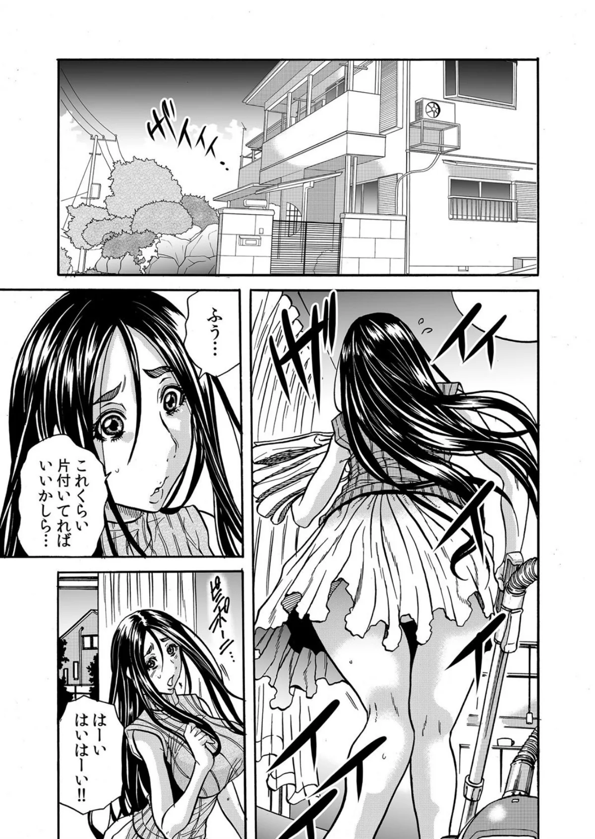 【セット売り】ママさん、夜●いはOKデス 第1巻 巨乳 寝取り・寝取られ・NTR 人妻・主婦 2ページ