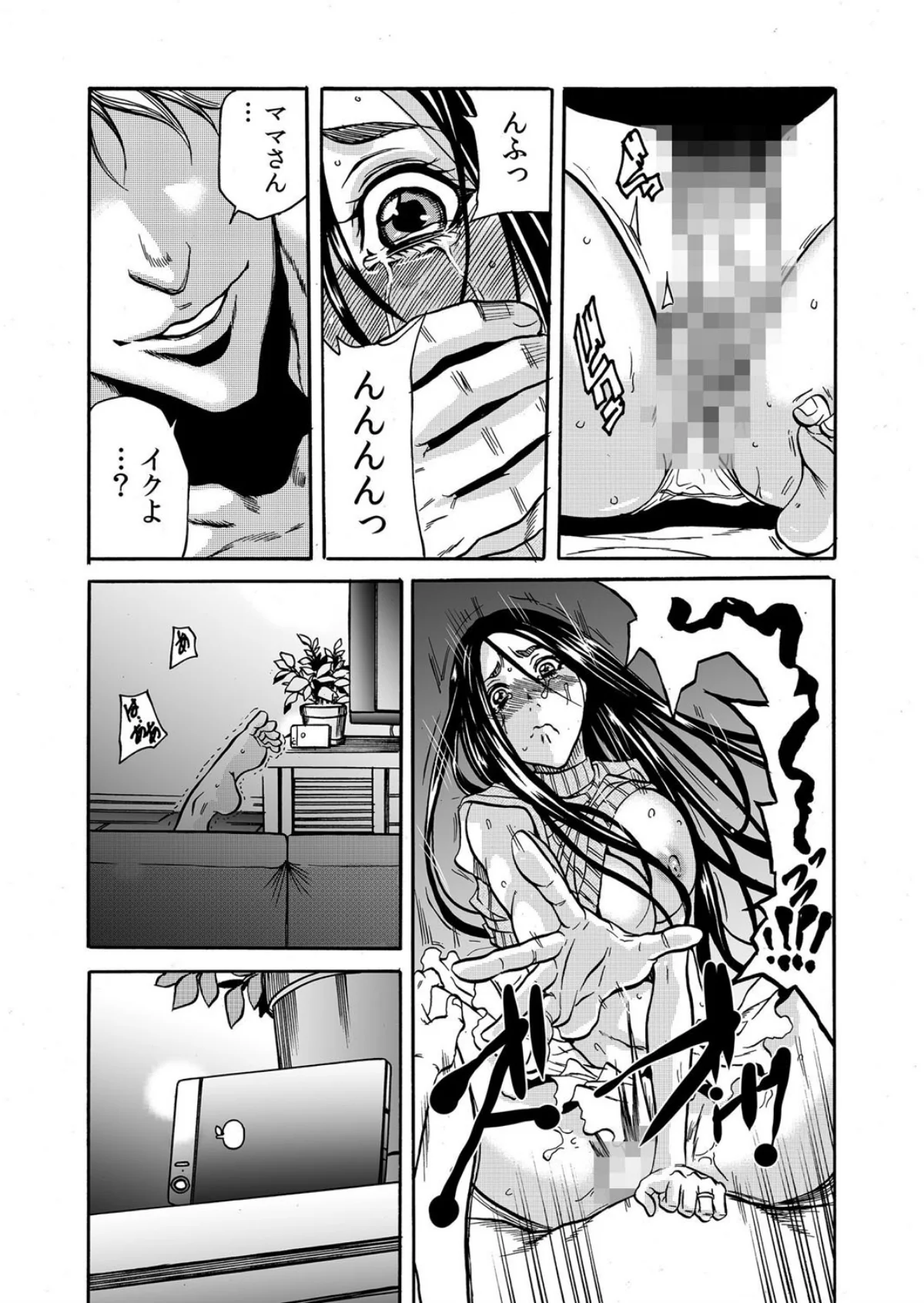 【セット売り】ママさん、夜●いはOKデス 第1巻 巨乳 寝取り・寝取られ・NTR 人妻・主婦 25ページ