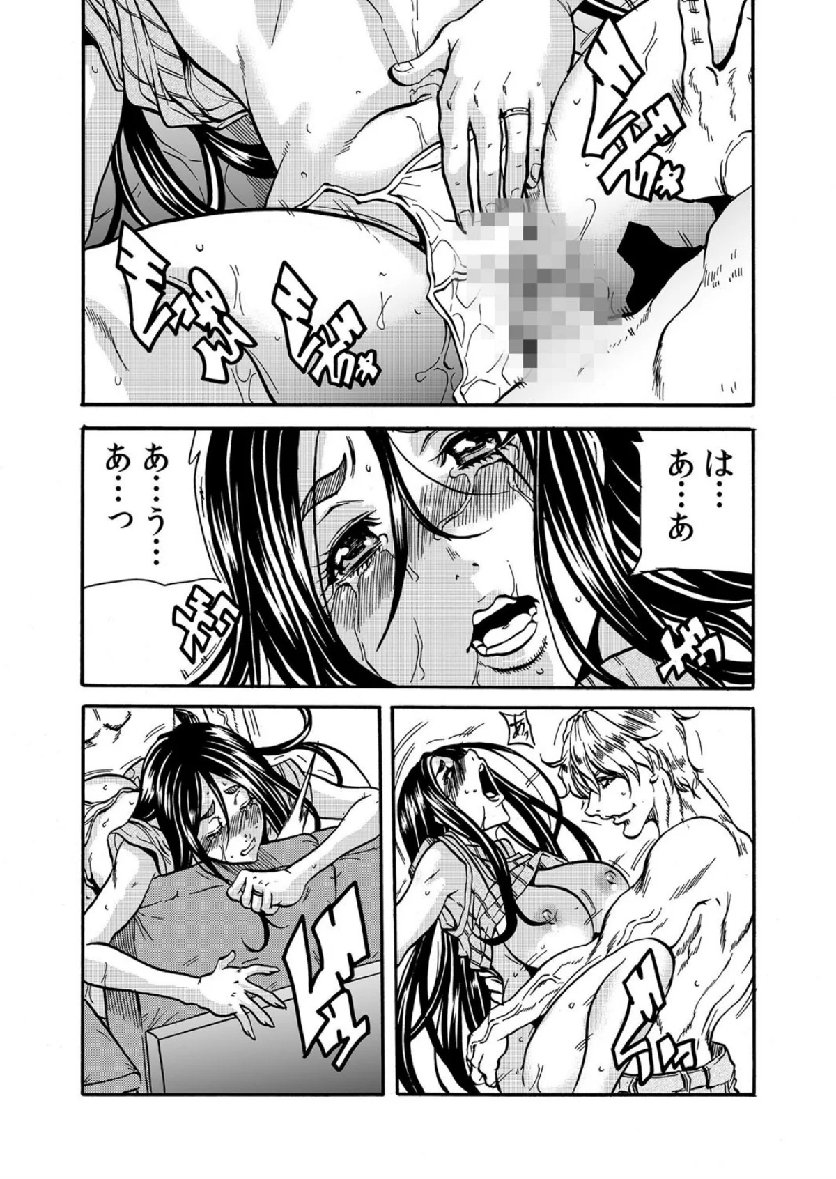 【セット売り】ママさん、夜●いはOKデス 第1巻 巨乳 寝取り・寝取られ・NTR 人妻・主婦 31ページ