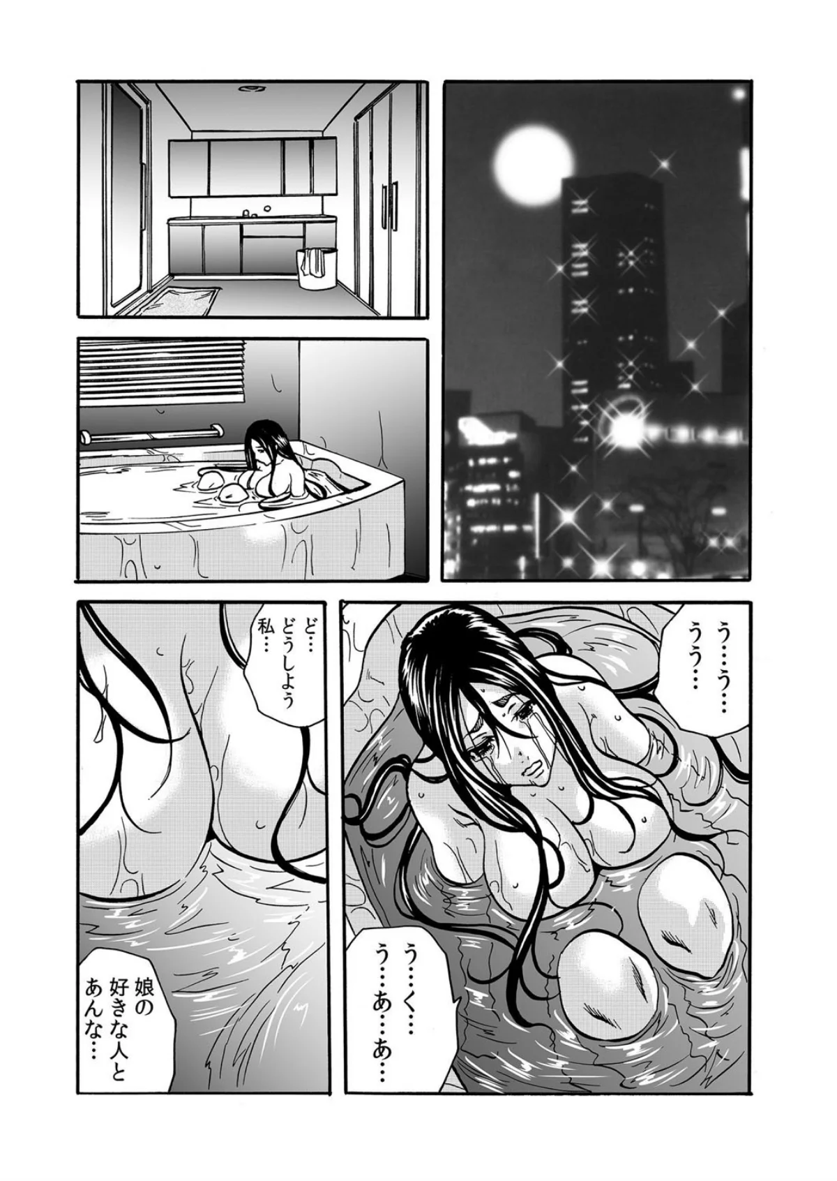 【セット売り】ママさん、夜●いはOKデス 第1巻 巨乳 寝取り・寝取られ・NTR 人妻・主婦 38ページ