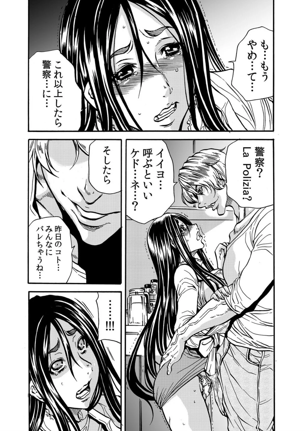 【セット売り】ママさん、夜●いはOKデス 第1巻 巨乳 寝取り・寝取られ・NTR 人妻・主婦 46ページ