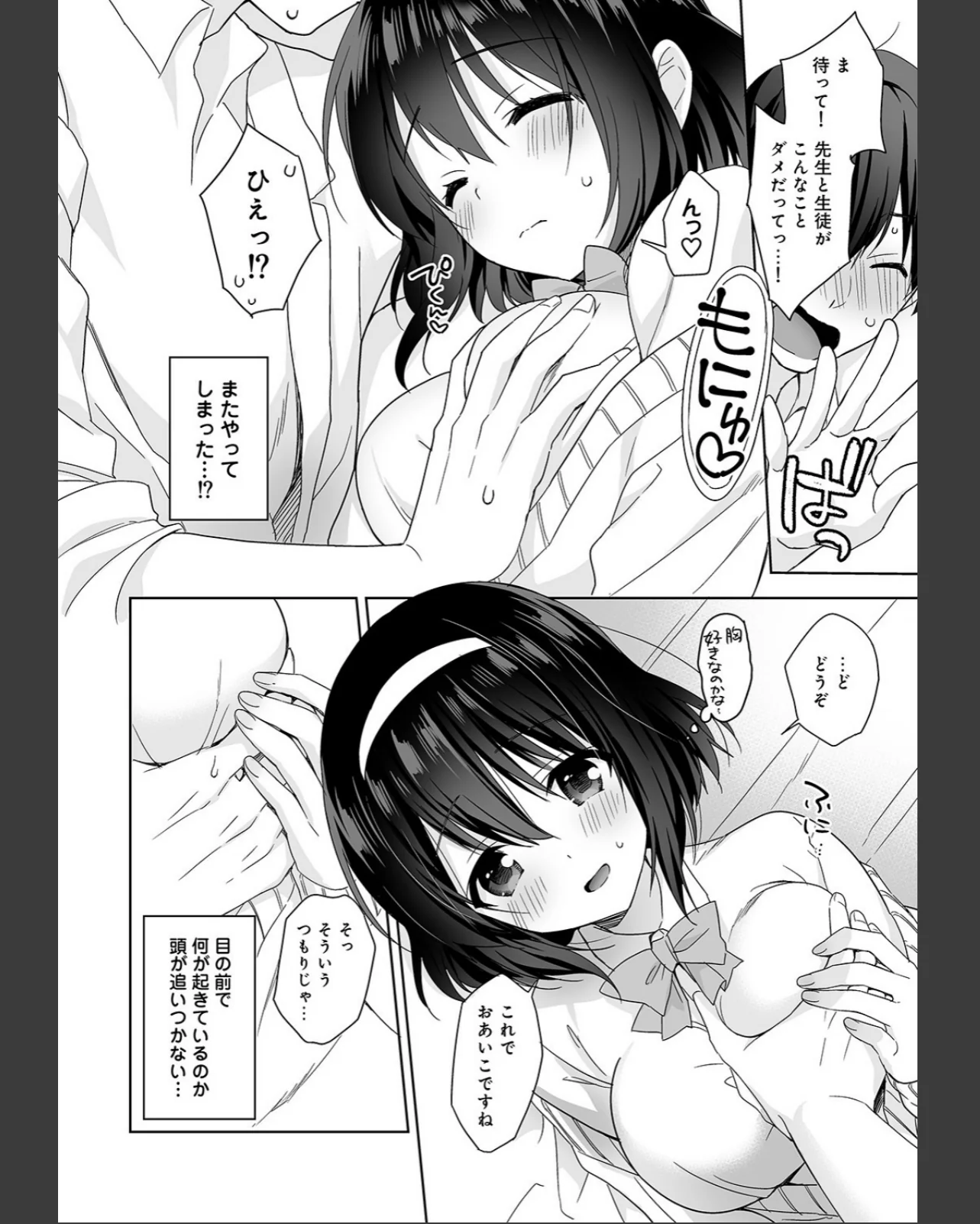 甘やかし上手の長里さん〜保健室でよしよし 第1巻 ラブ＆H 女子校生 15ページ