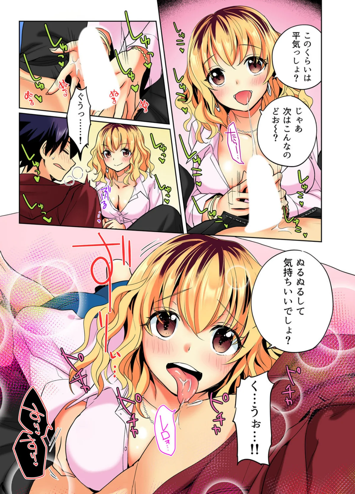 おしかけギャルと同棲性活！？-こいつとの 第1巻 ギャル 11ページ