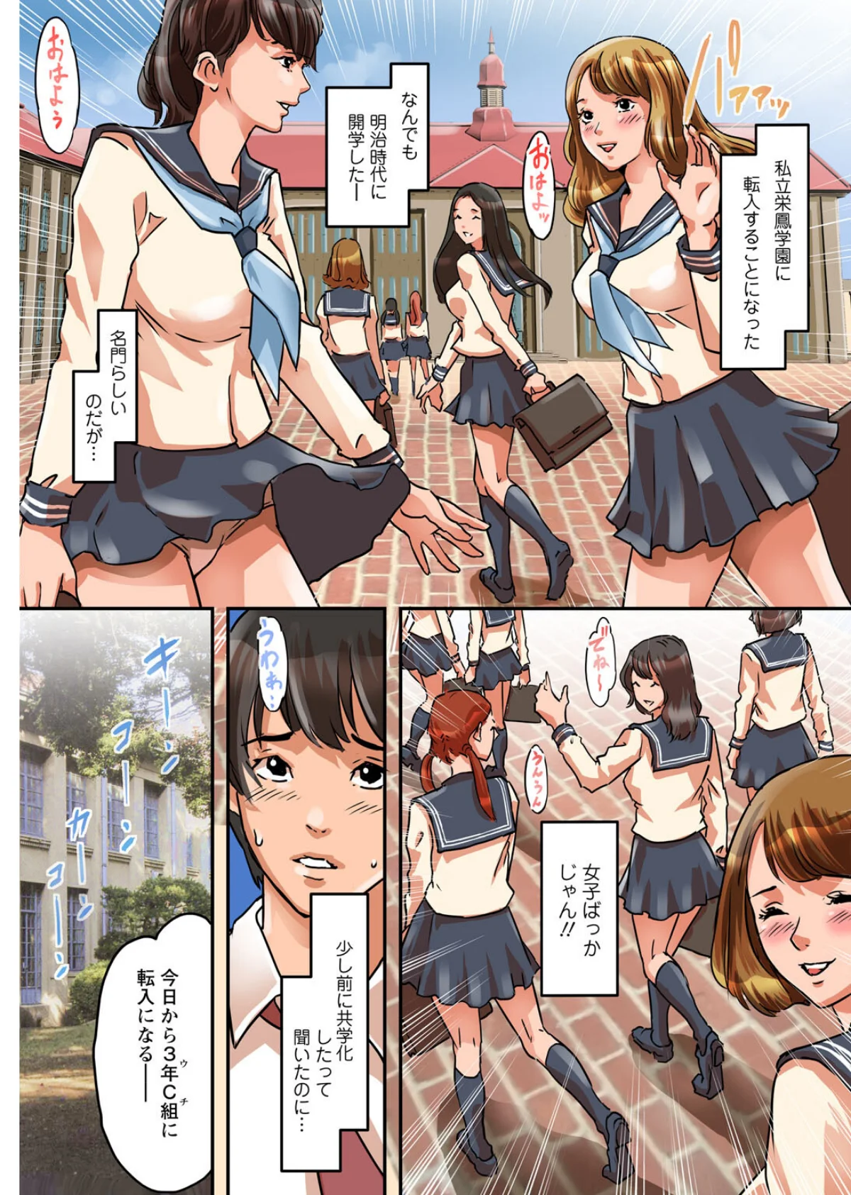 ア○コまで見られて描かれちゃう！〜美術部 第1巻 モデル 巨乳 美少女 8ページ