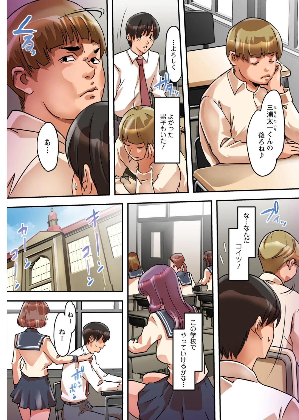 ア○コまで見られて描かれちゃう！〜美術部 第1巻 モデル 巨乳 美少女 10ページ