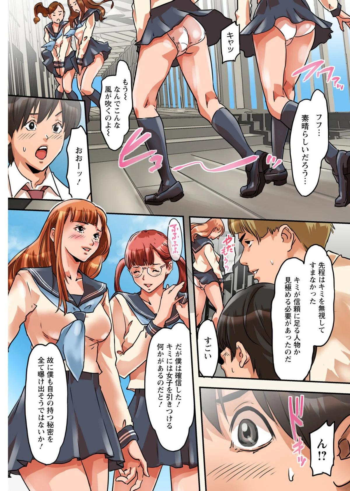 ア○コまで見られて描かれちゃう！〜美術部 第1巻 モデル 巨乳 美少女 14ページ