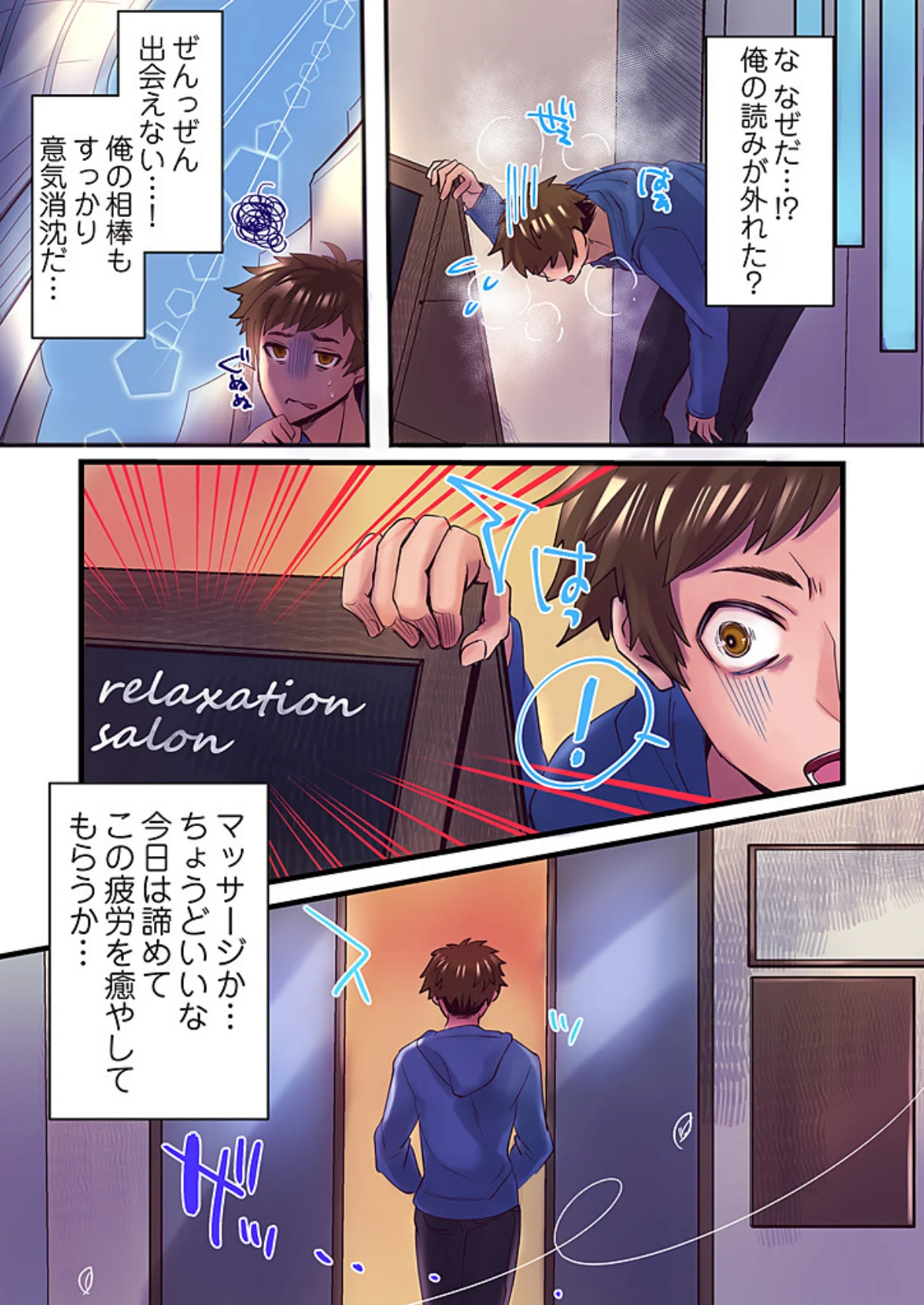 DTこじらせすぎたら淫魔が見えるようにな 第3巻 6ページ