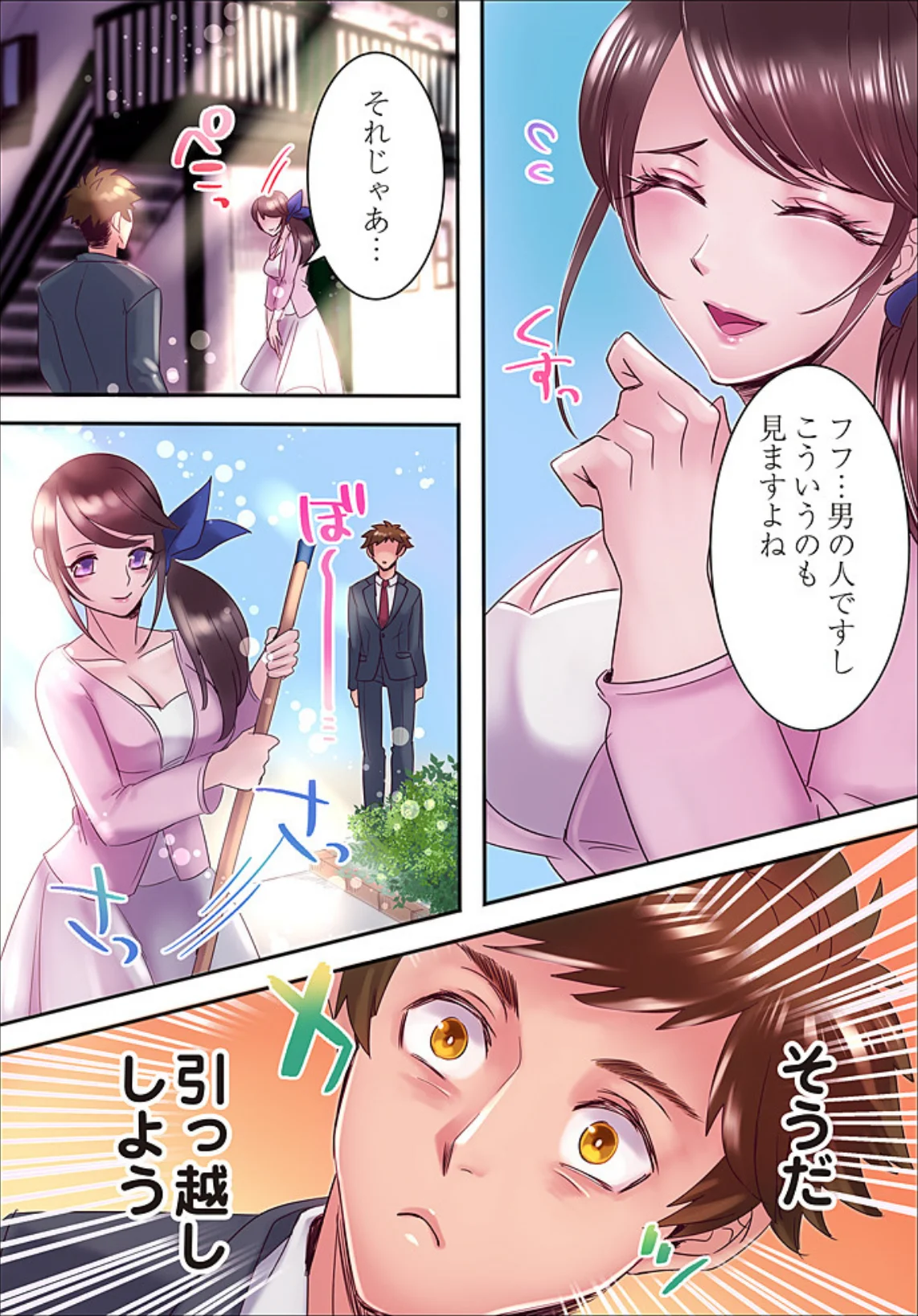 DTこじらせすぎたら淫魔が見えるようにな 第5巻 7ページ