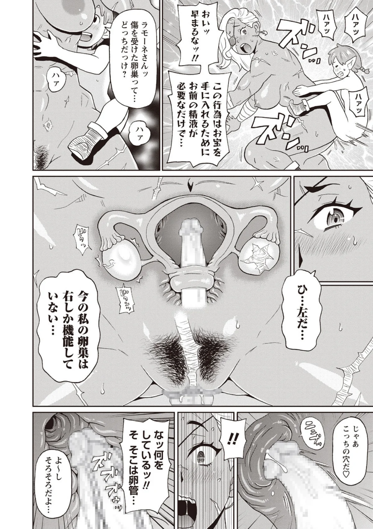 歴戦の女戦士と僕の旅 第1巻 ファンタジー 筋肉 女戦士 20ページ