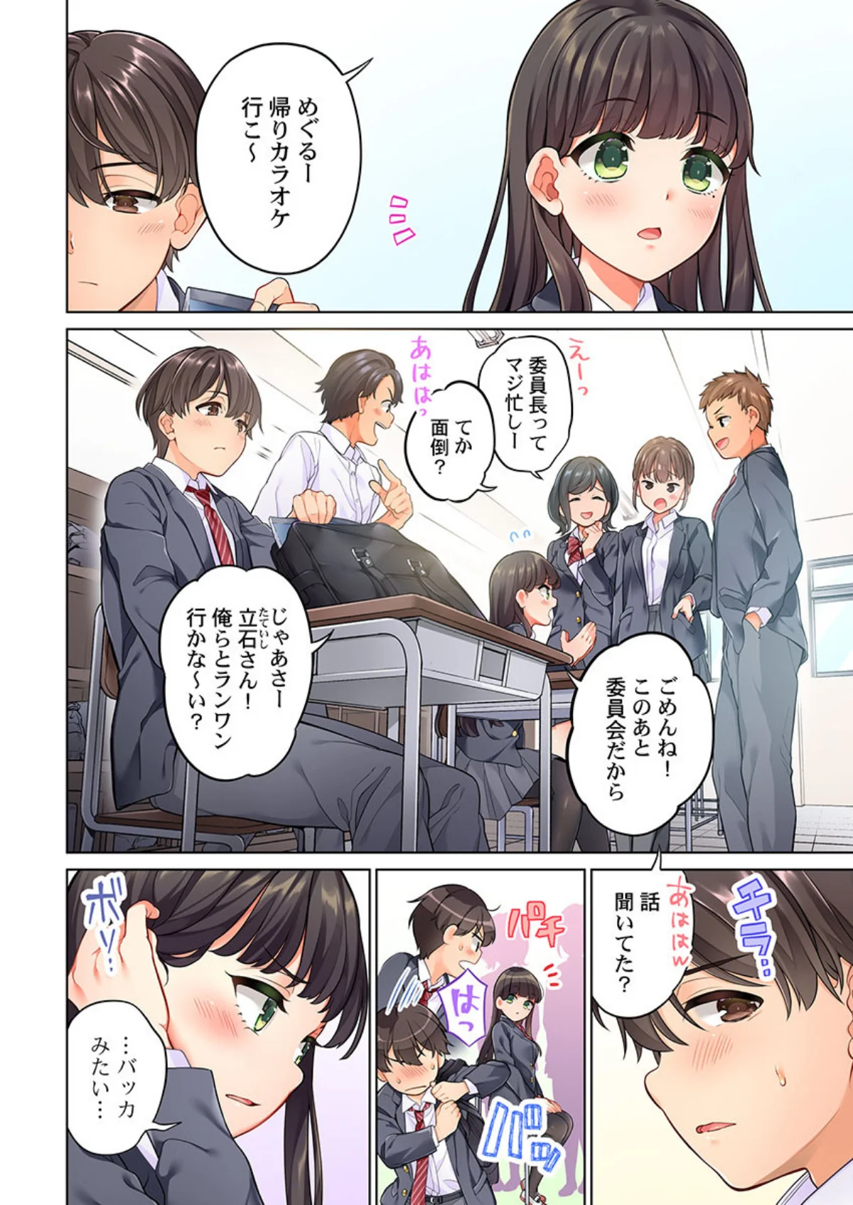 10年前から挿れて欲しくて。〜純真ギャル 第1巻 恋愛 学園もの ツンデレ 3ページ