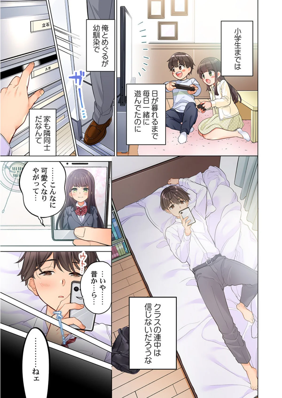 10年前から挿れて欲しくて。〜純真ギャル 第1巻 恋愛 学園もの ツンデレ 4ページ
