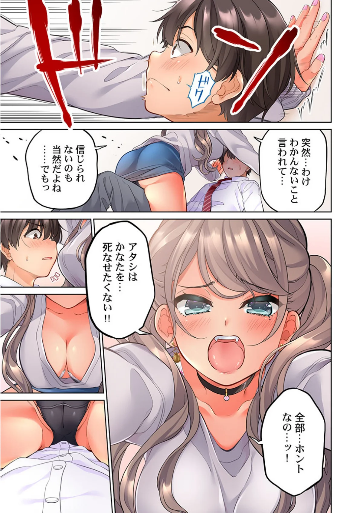 10年前から挿れて欲しくて。〜純真ギャル 第1巻 恋愛 学園もの ツンデレ 6ページ