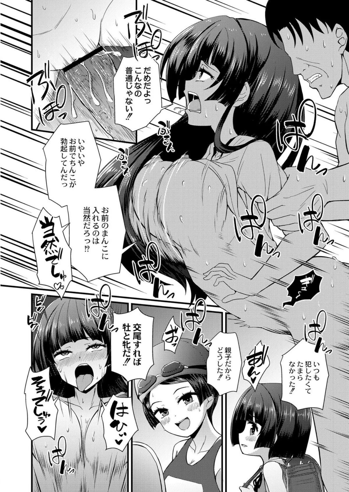 現代色欲夜伽噺 第一夜 かぐやの贖罪 第1巻 22ページ