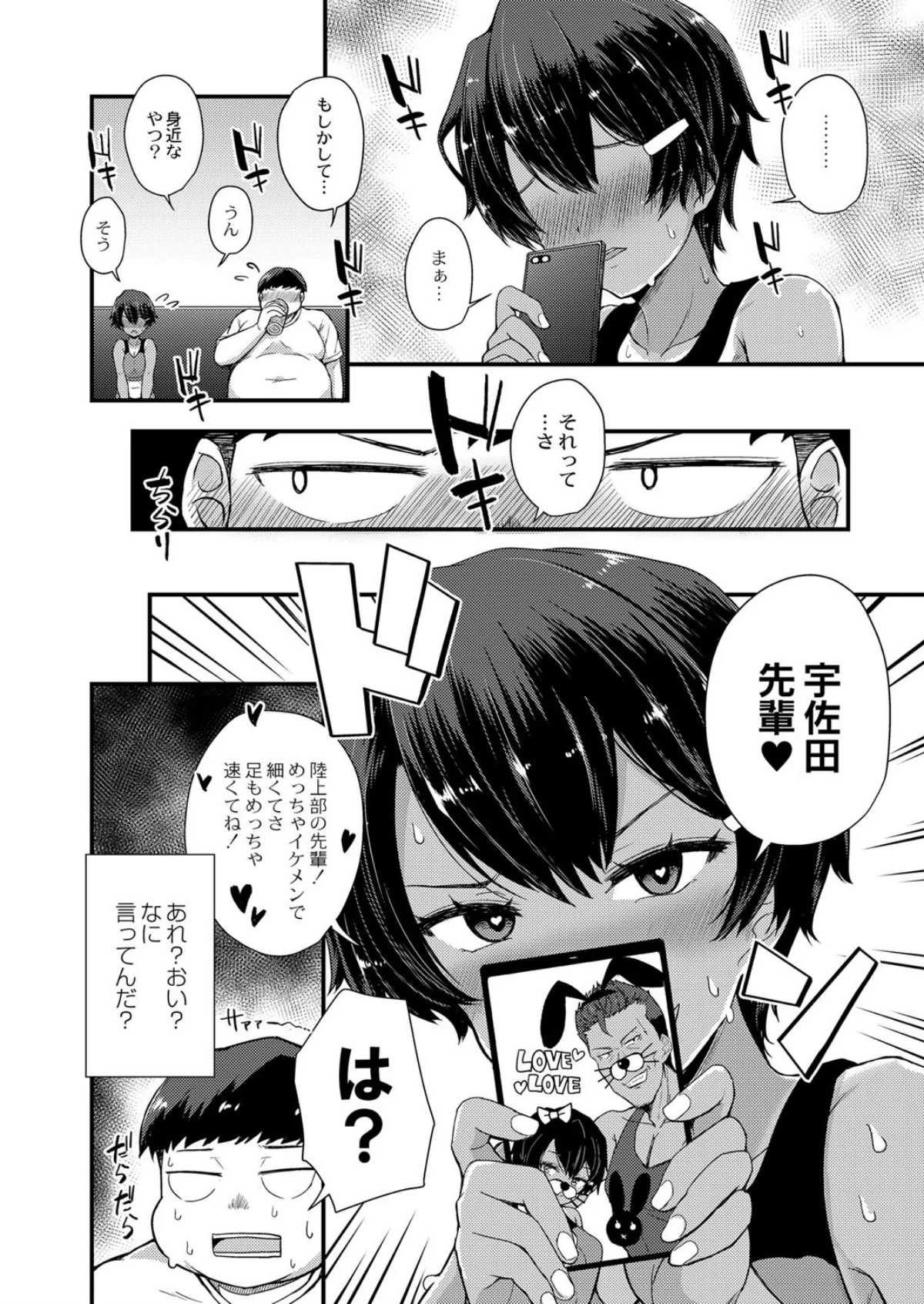 現代色欲夜伽噺 第一夜 かぐやの贖罪 第2巻 6ページ