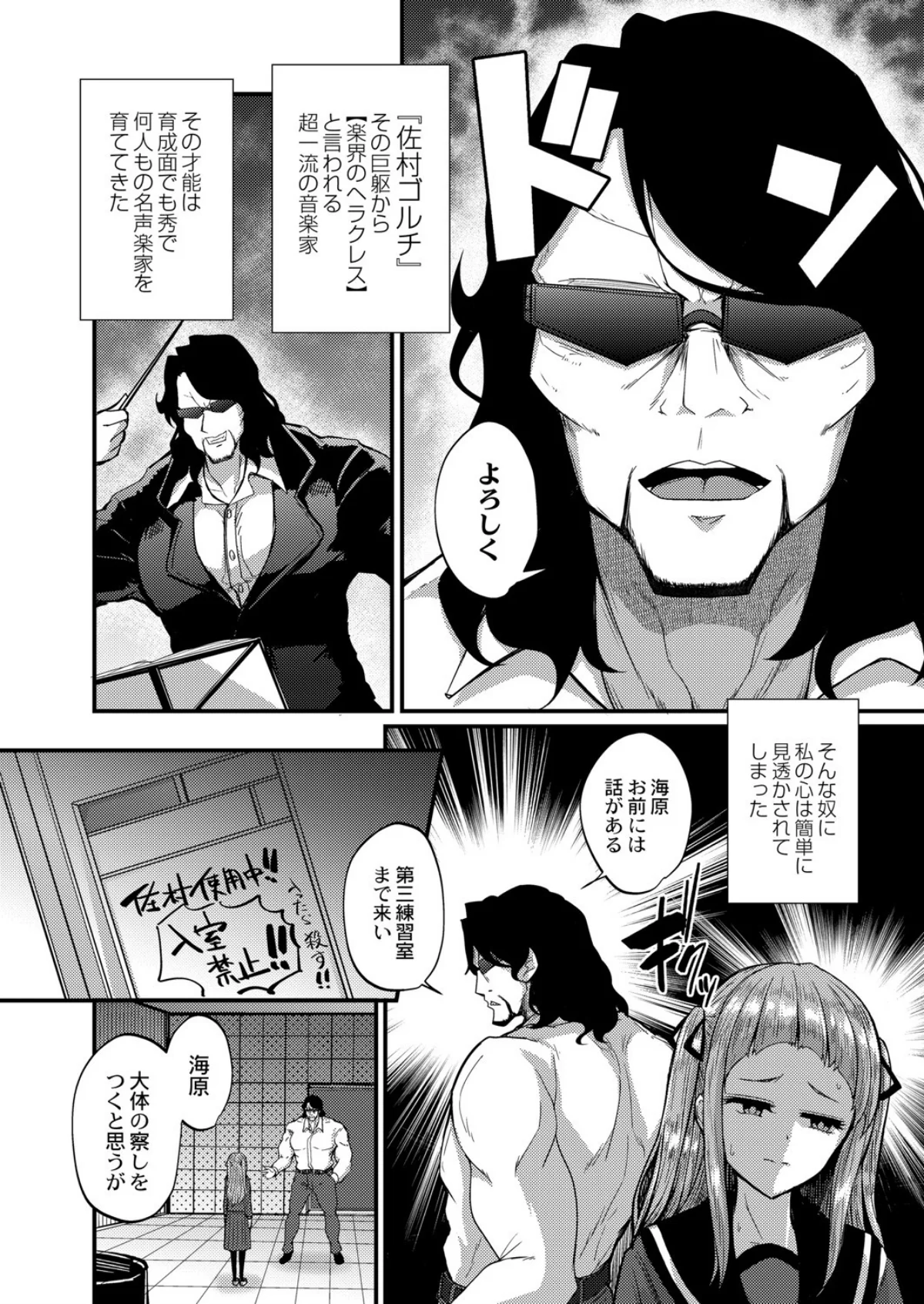 現代色欲夜伽噺 第一夜 かぐやの贖罪 第6巻 6ページ